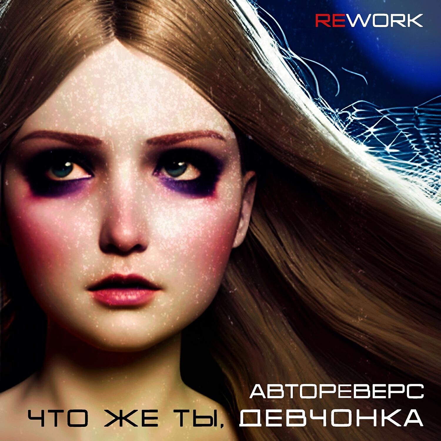 Обложка трека
