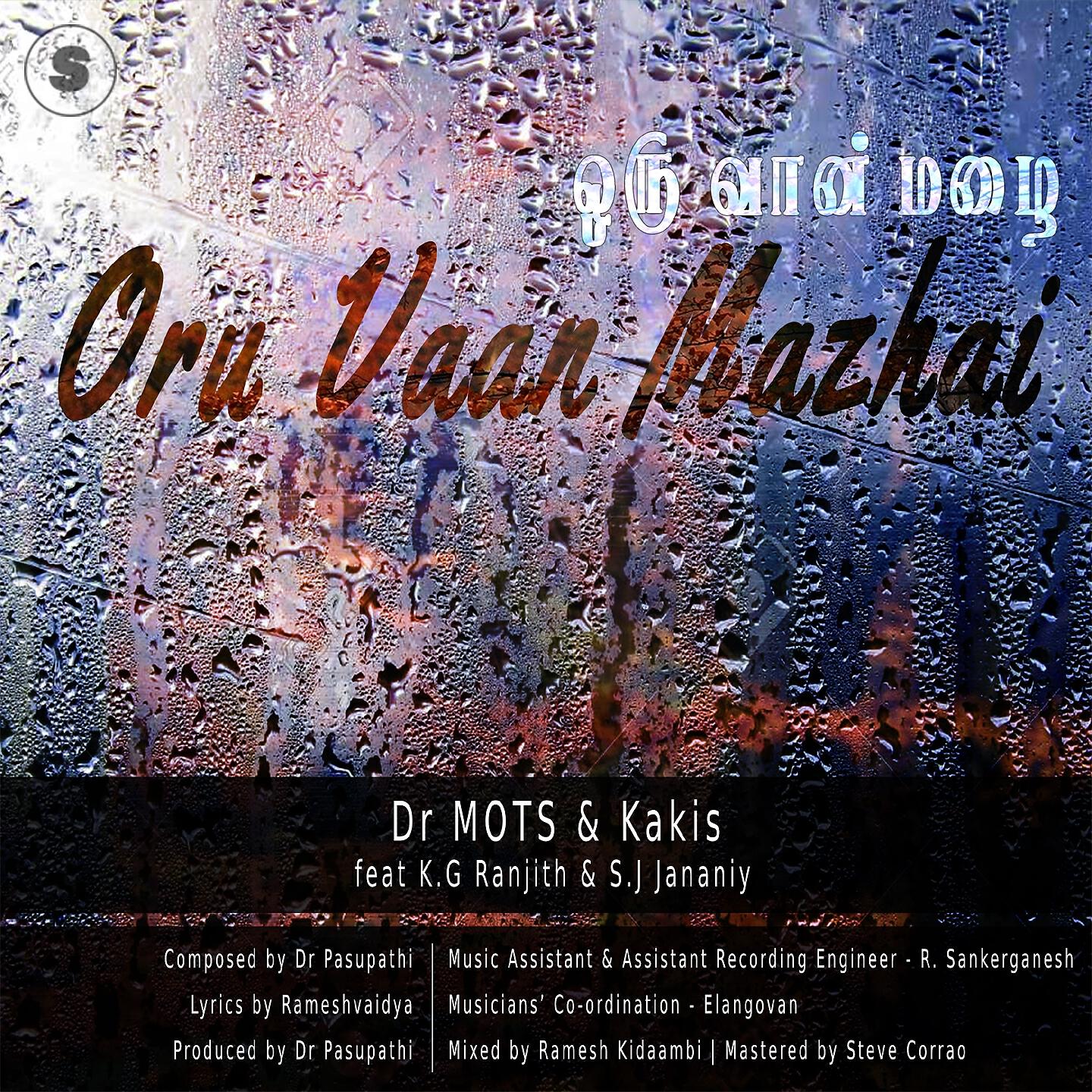 Релиз Oru Vaan Mazhai