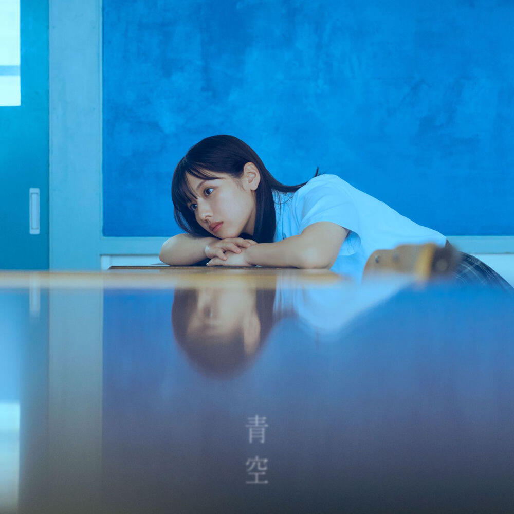 Релиз 青空