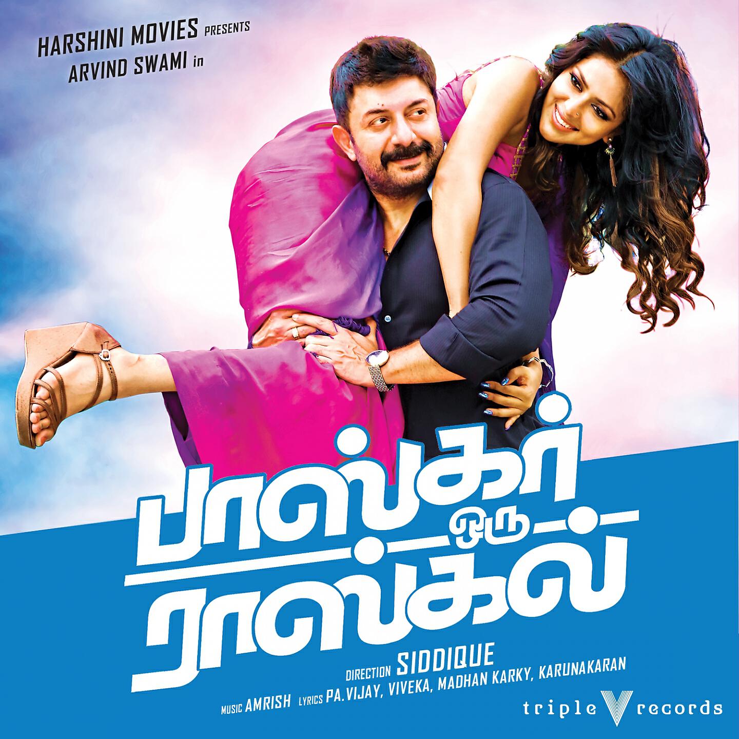 Релиз Bhaskar Oru Rascal