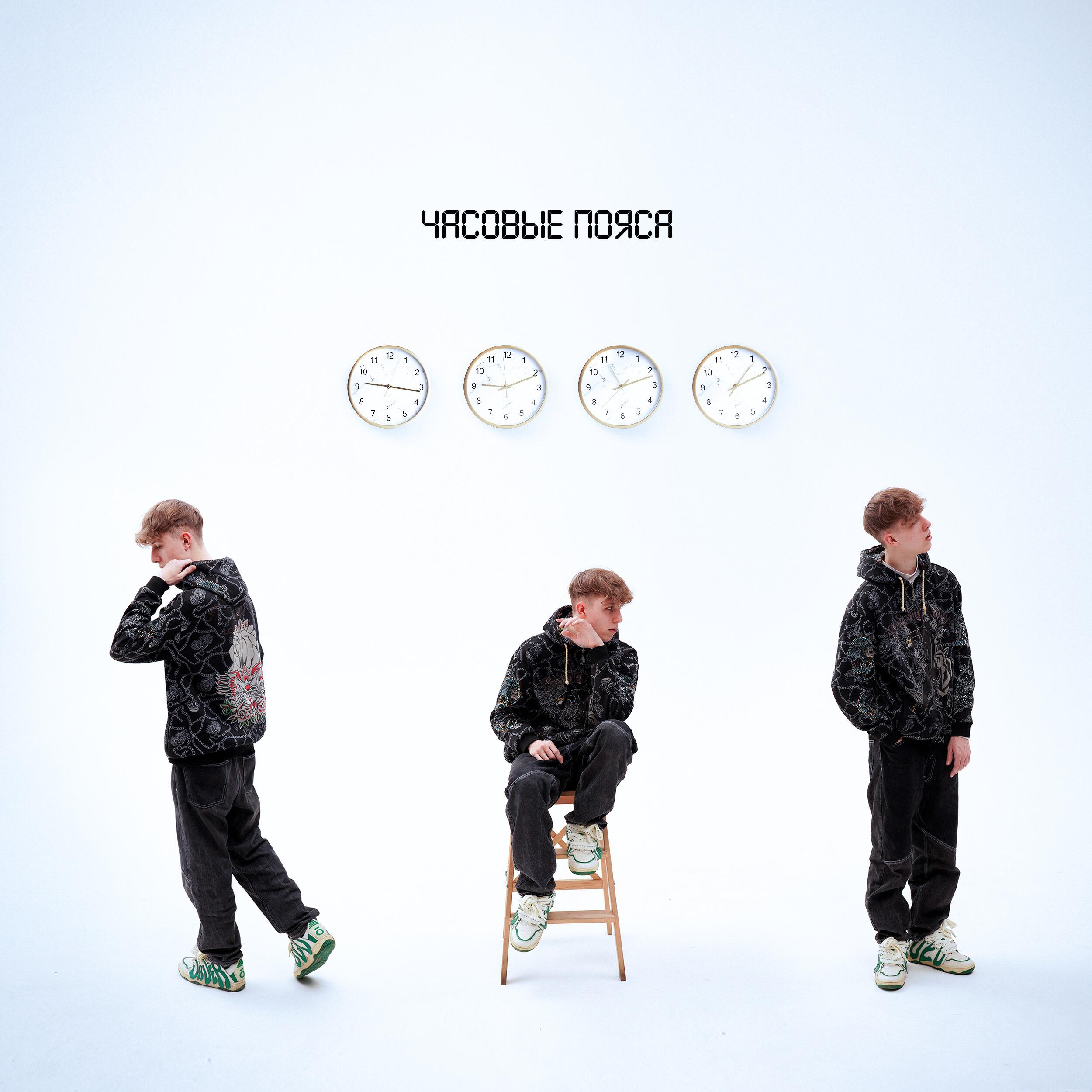 Релиз Часовые пояса