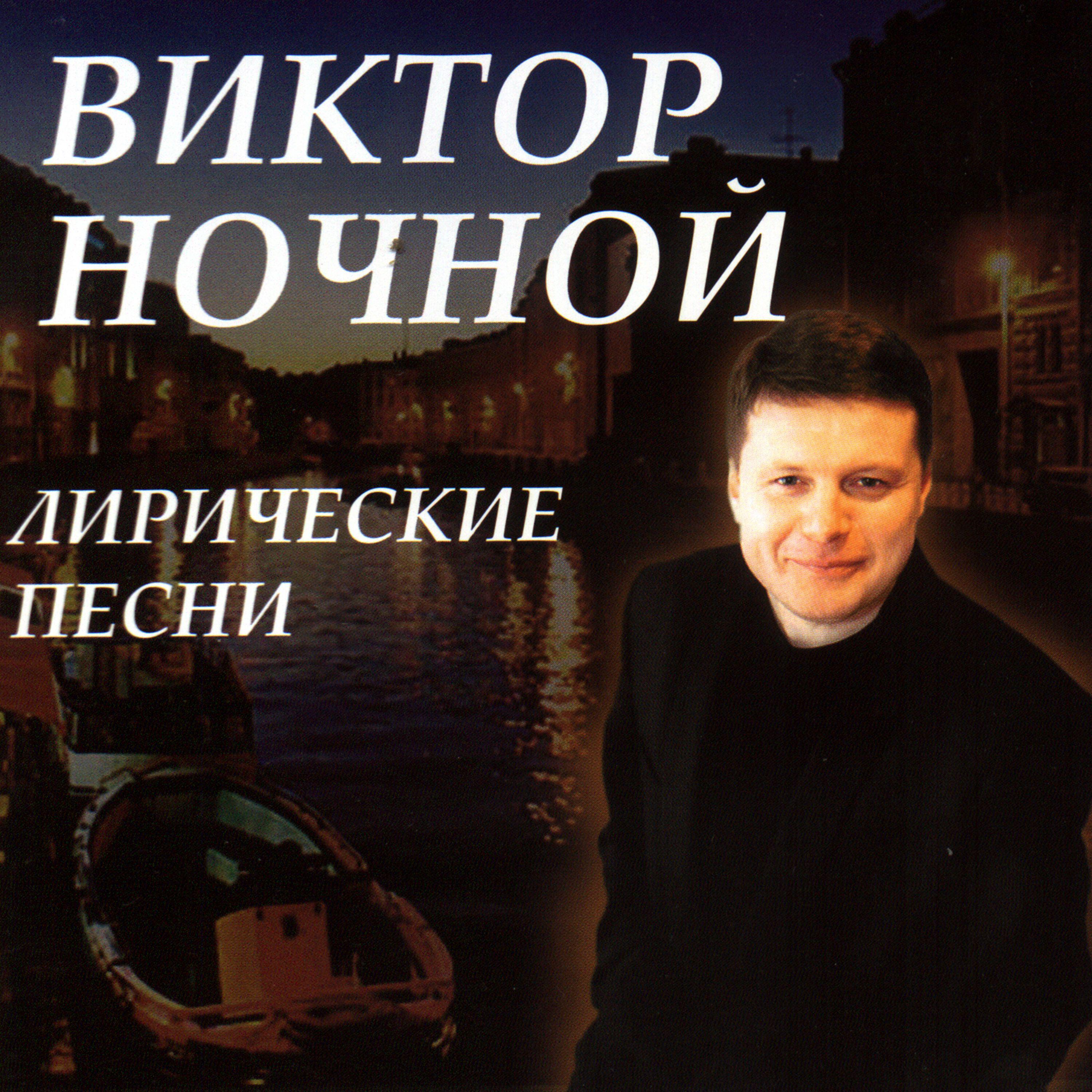 Релиз Лирические песни