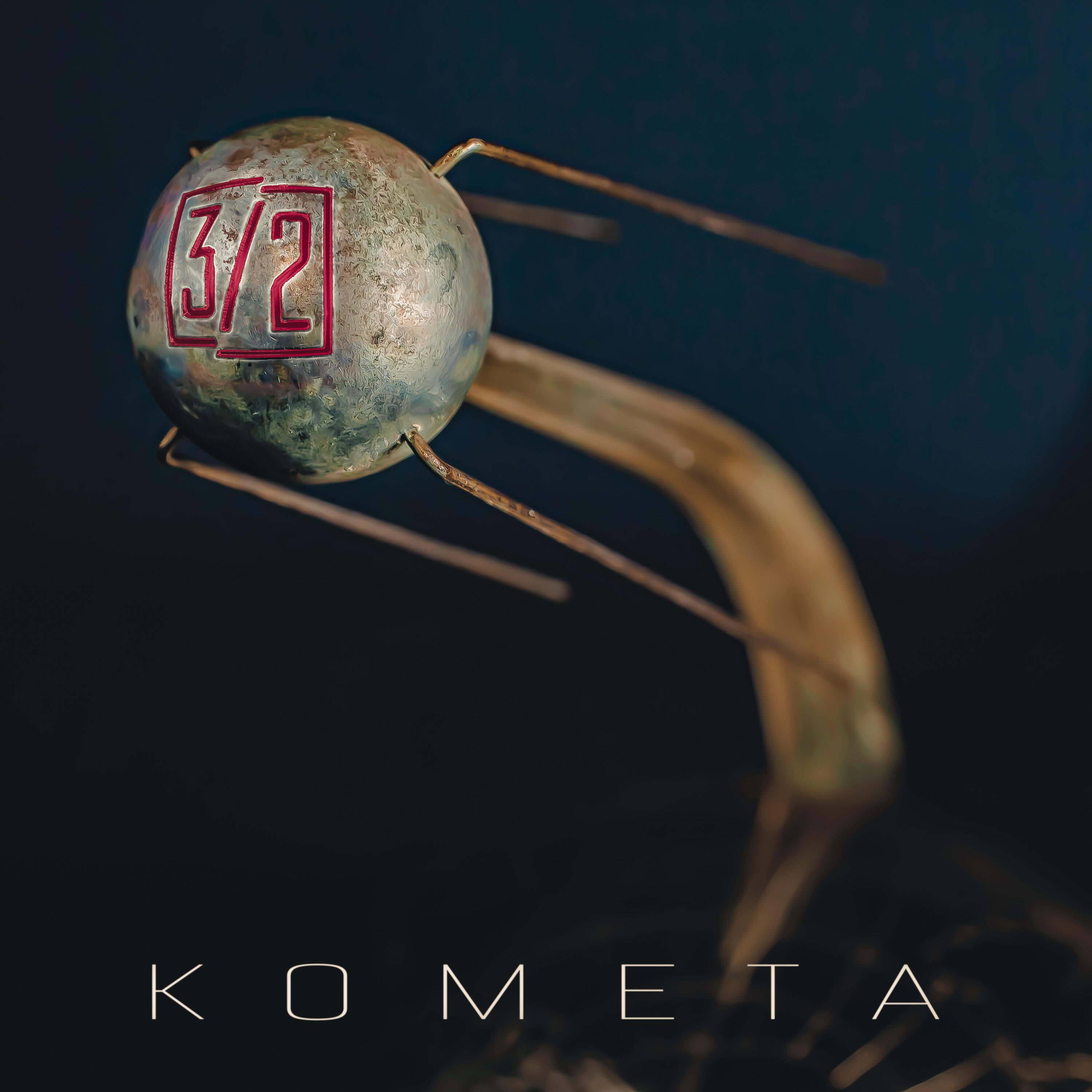 Постер альбома Комета