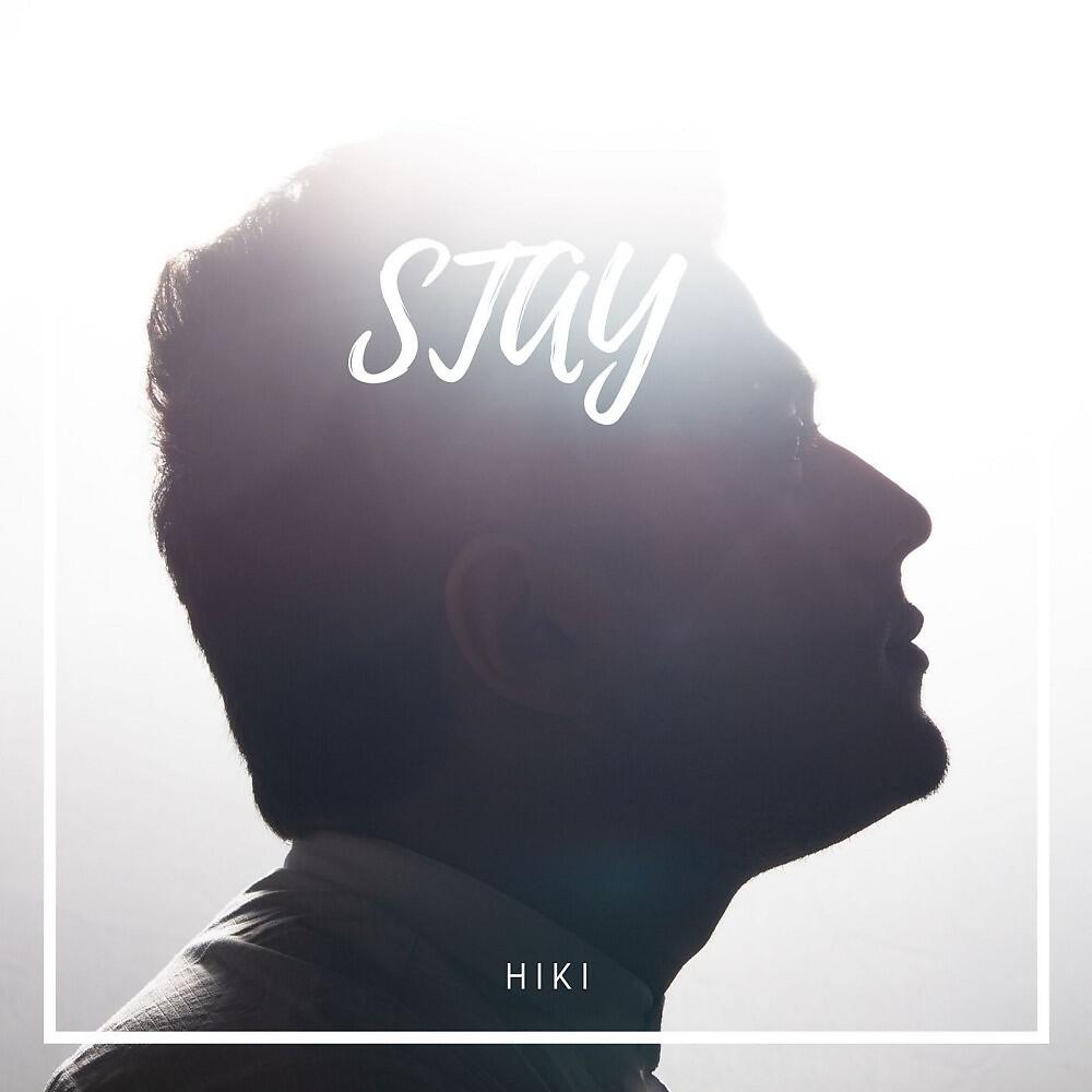 Релиз Stay