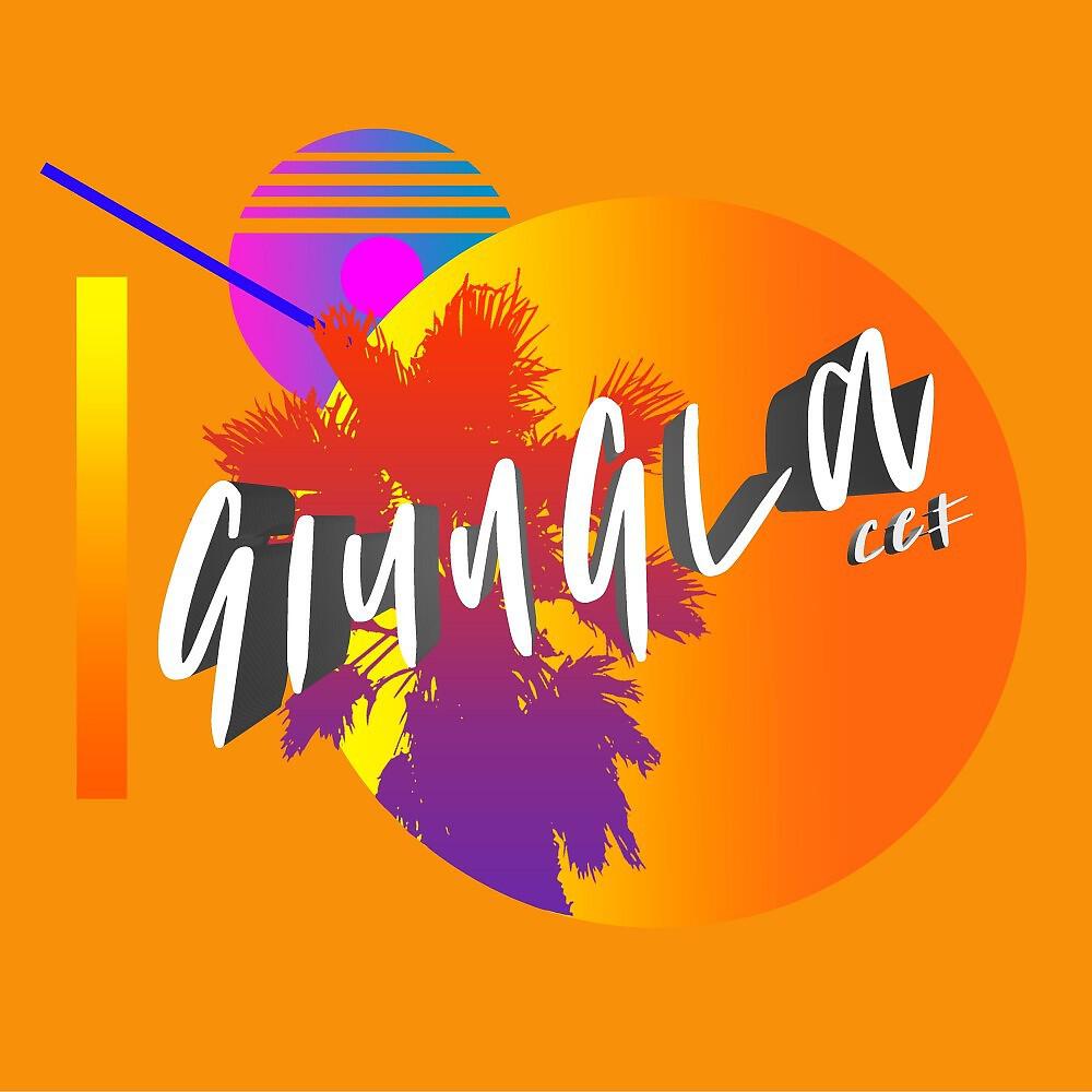 Релиз Giungla