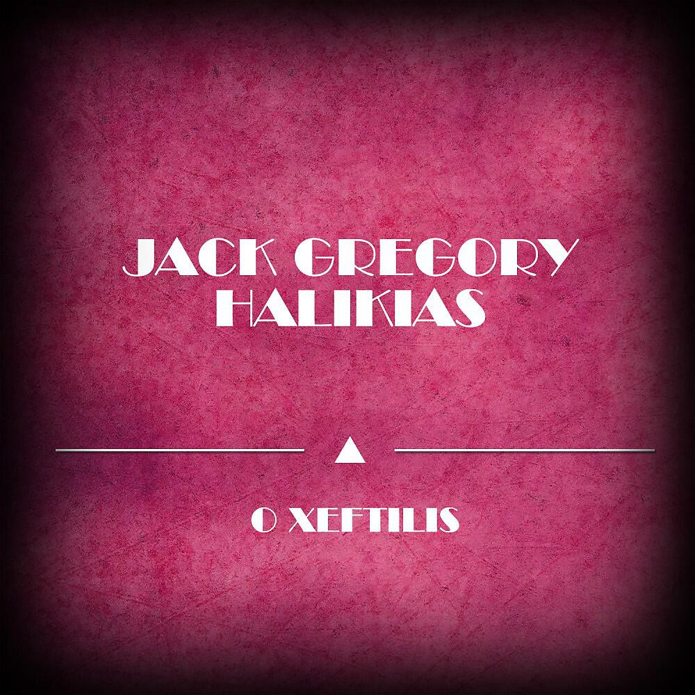 Jack Gregory Halikias