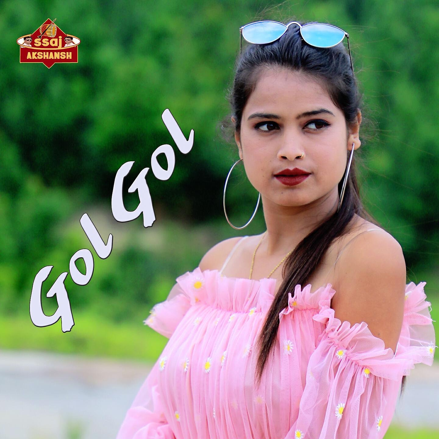 Релиз Gol Gol