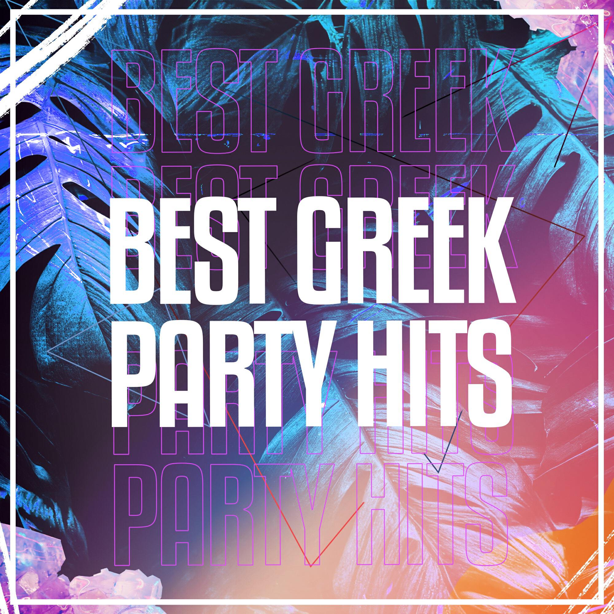 Релиз Best Greek Party Hits