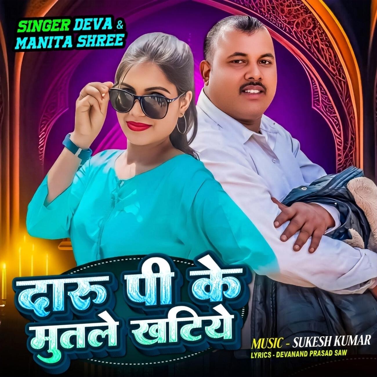 Релиз Daru Pi Ke Mutle Khtiye