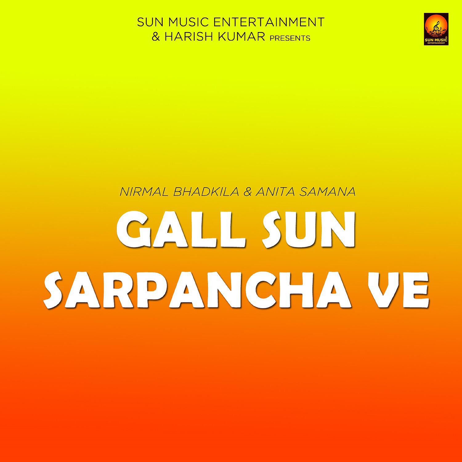 Релиз Gall Sun Sarpancha Ve