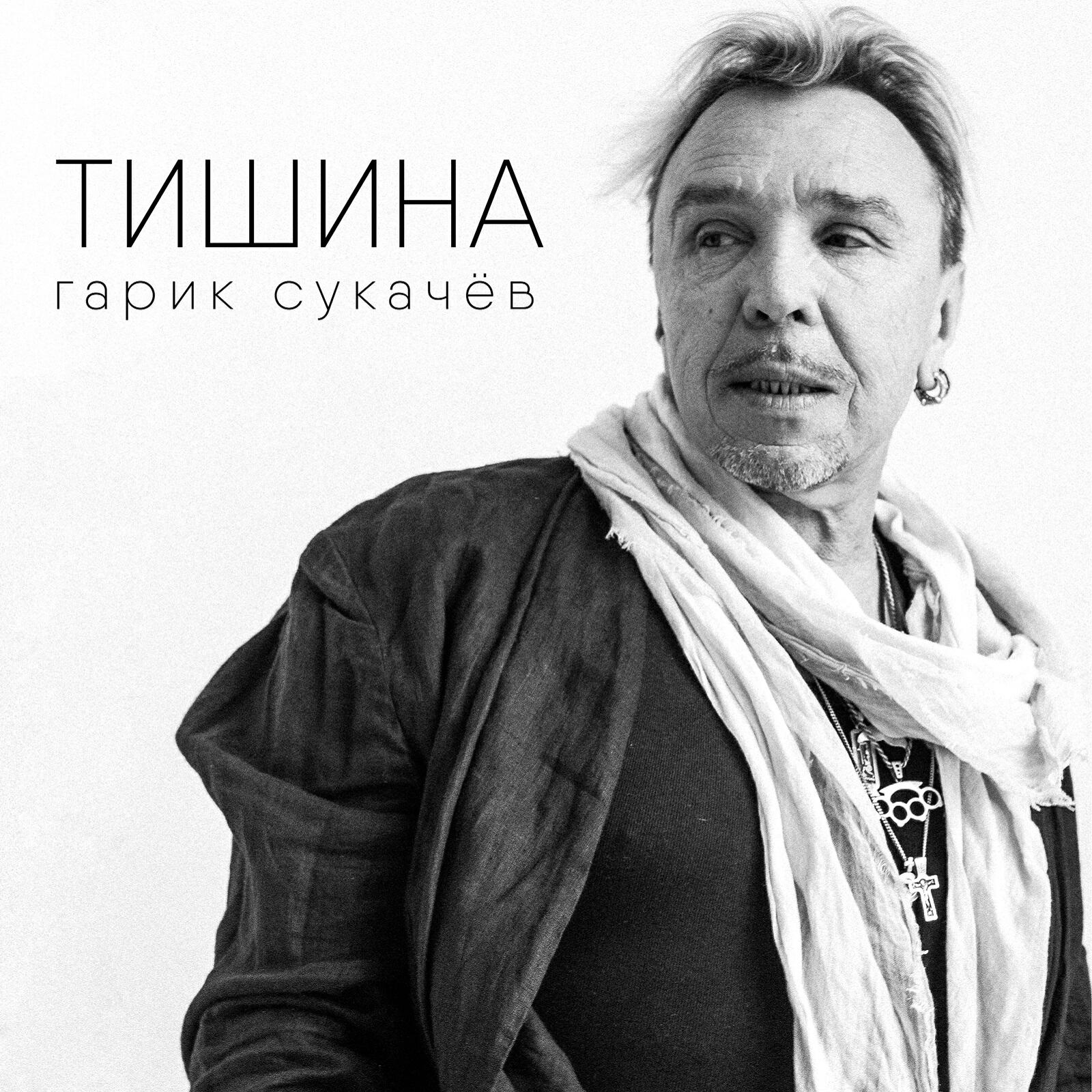 Обложка трека