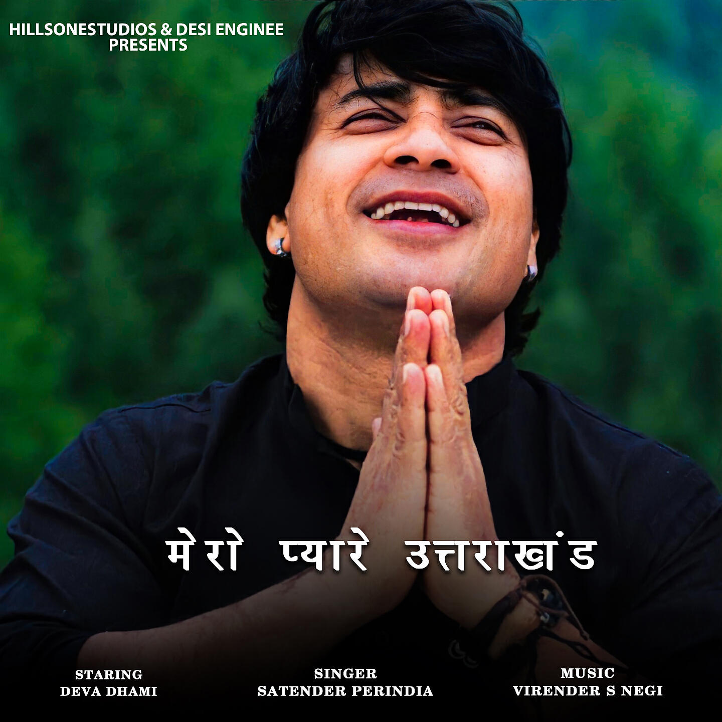 Релиз Mera Pyaro Uttarakhand