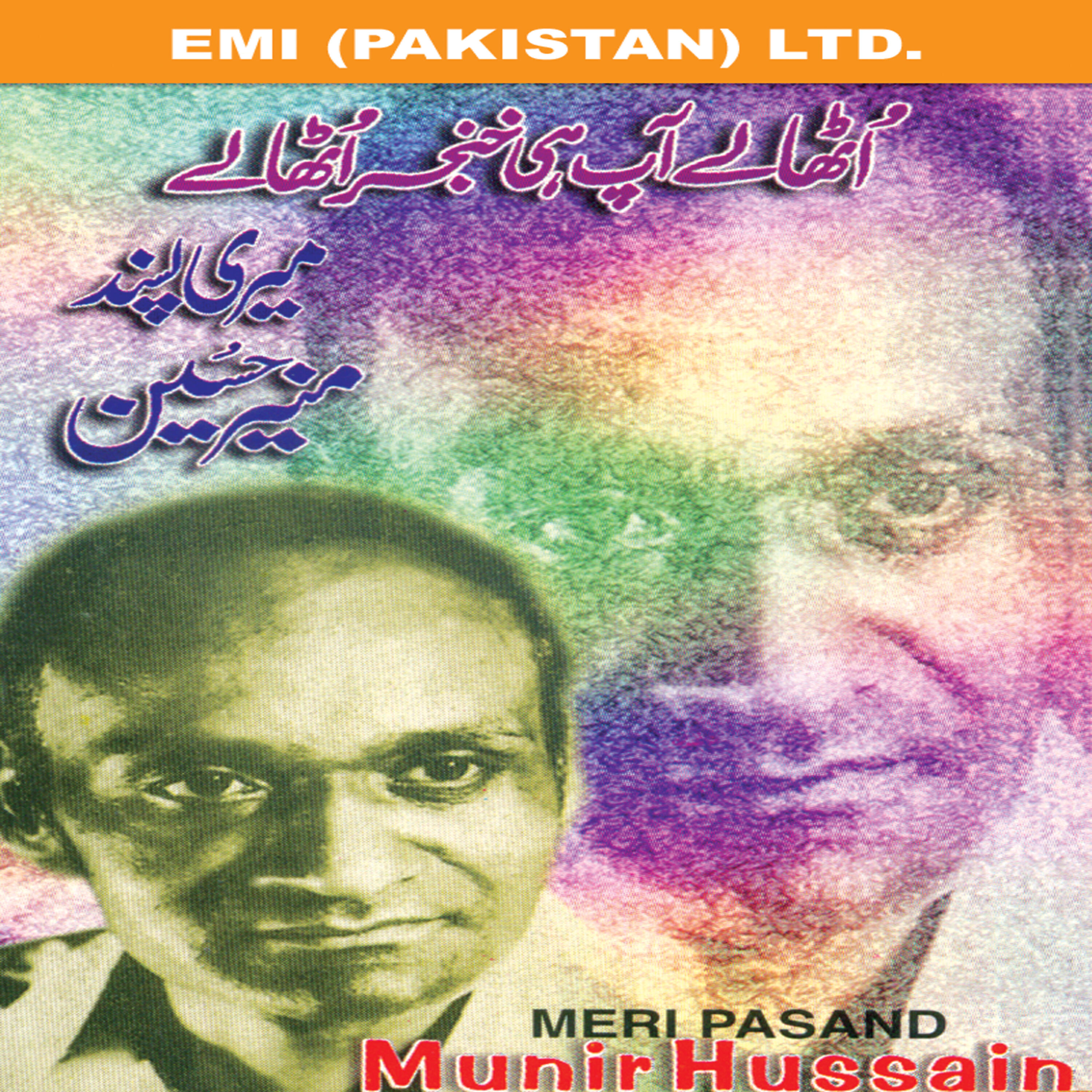 Релиз Munir Hussain - Meri Pasand
