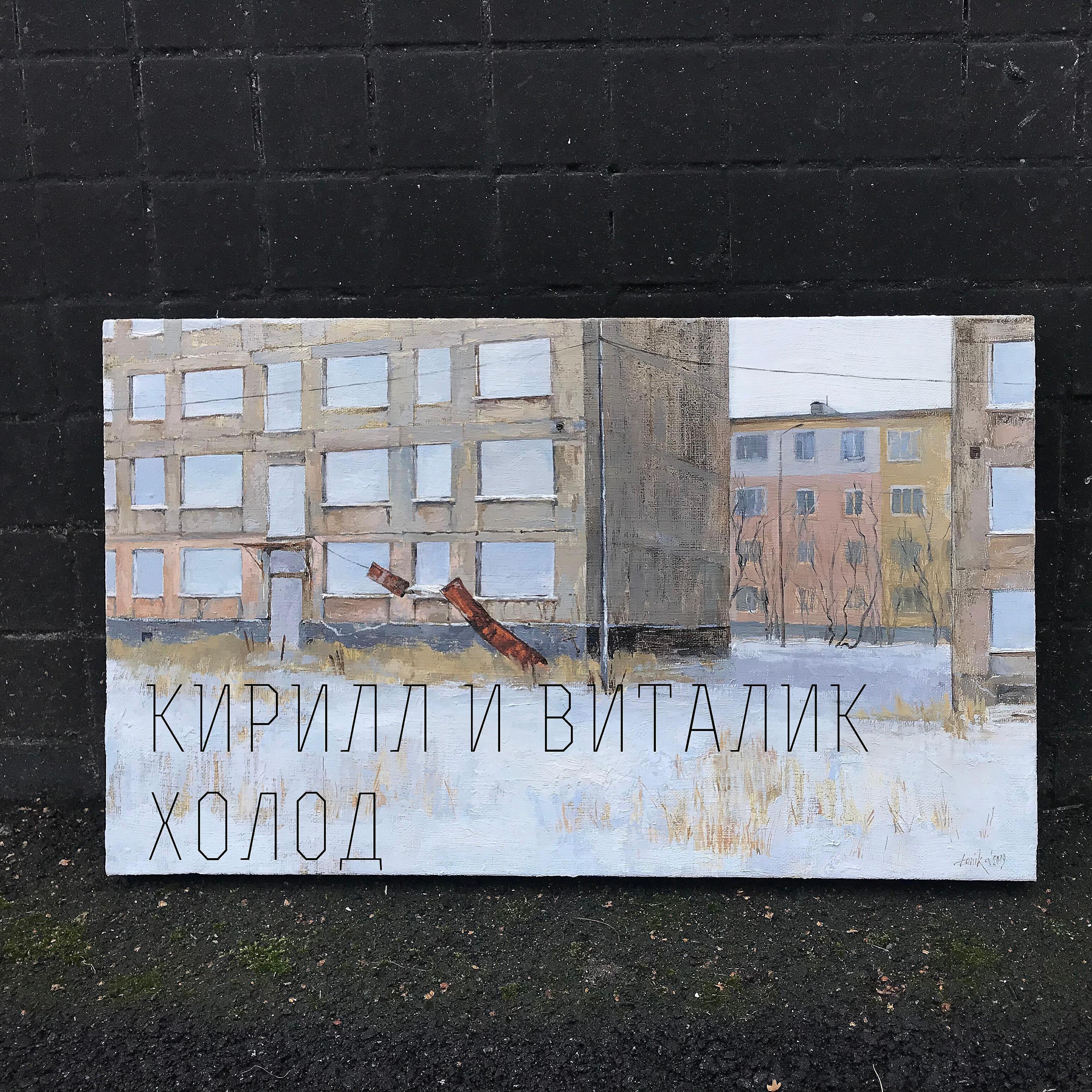 Виталик