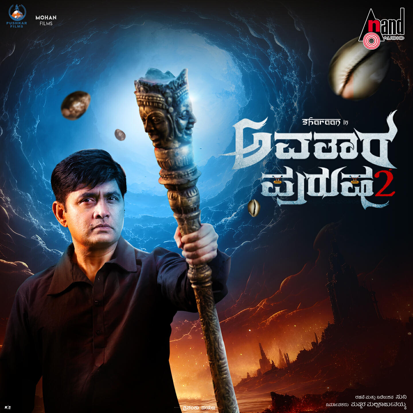 Релиз Avatara Purusha 2
