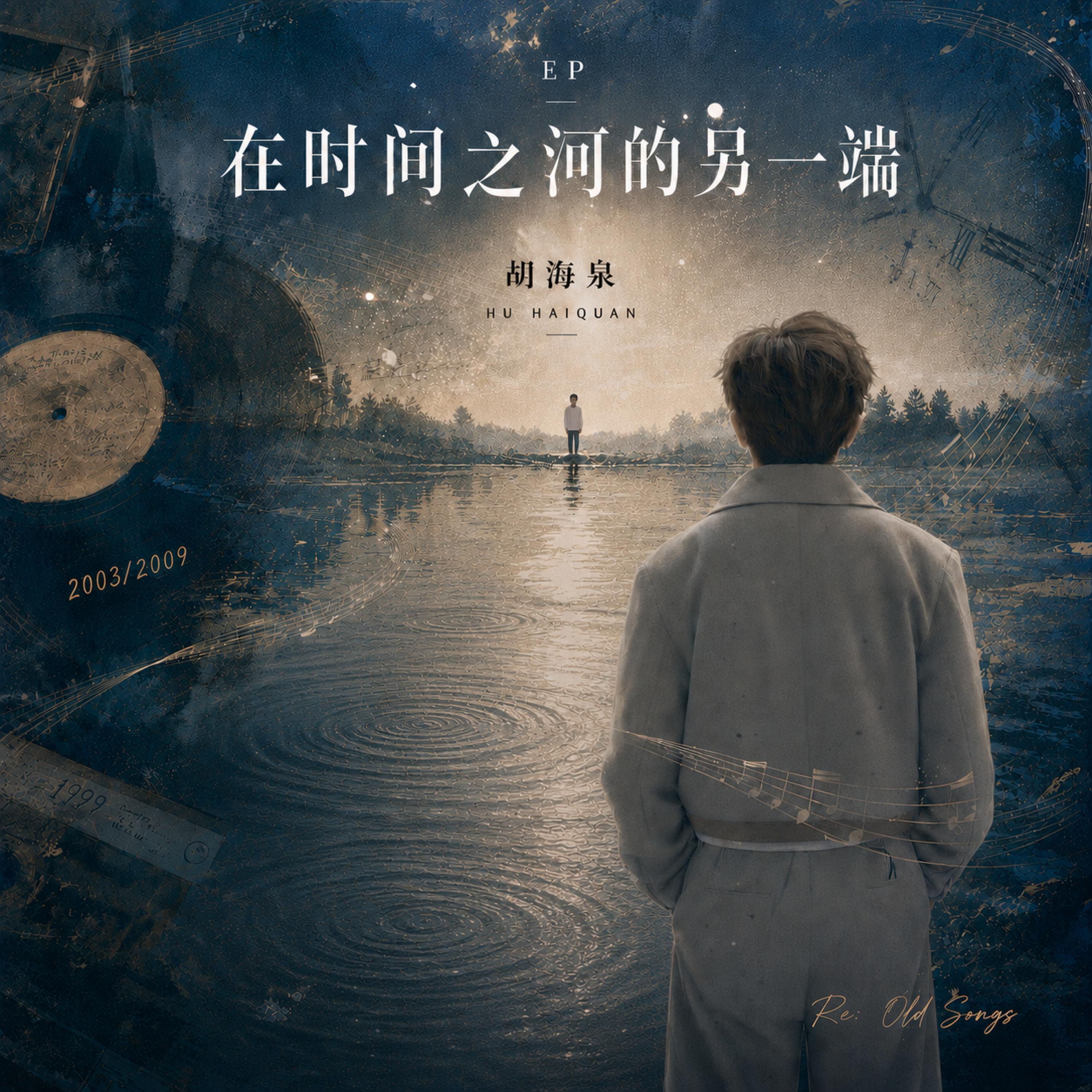 胡海泉