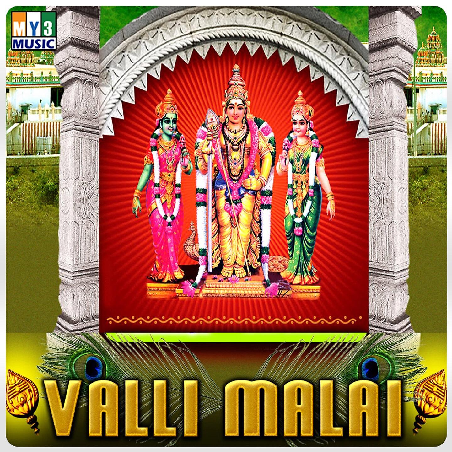 Релиз Valli Malai
