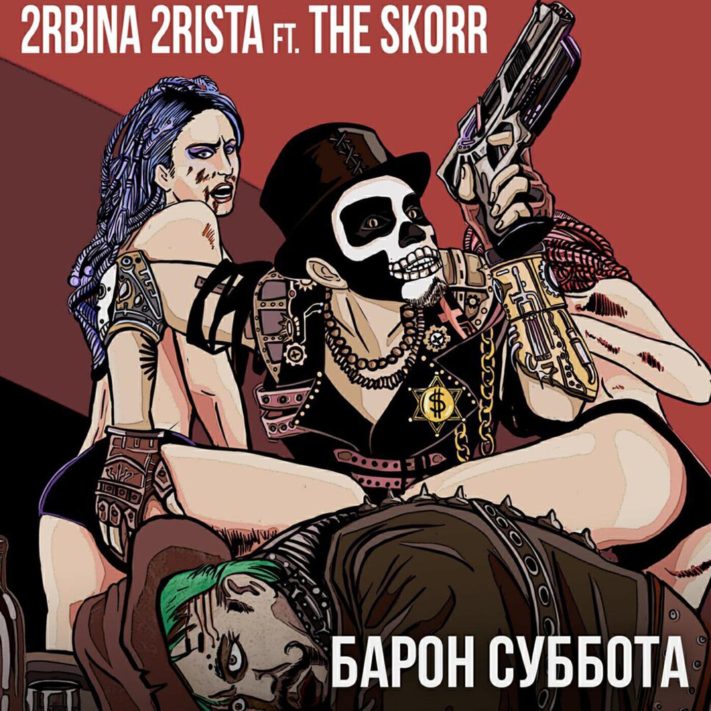 The Scorr