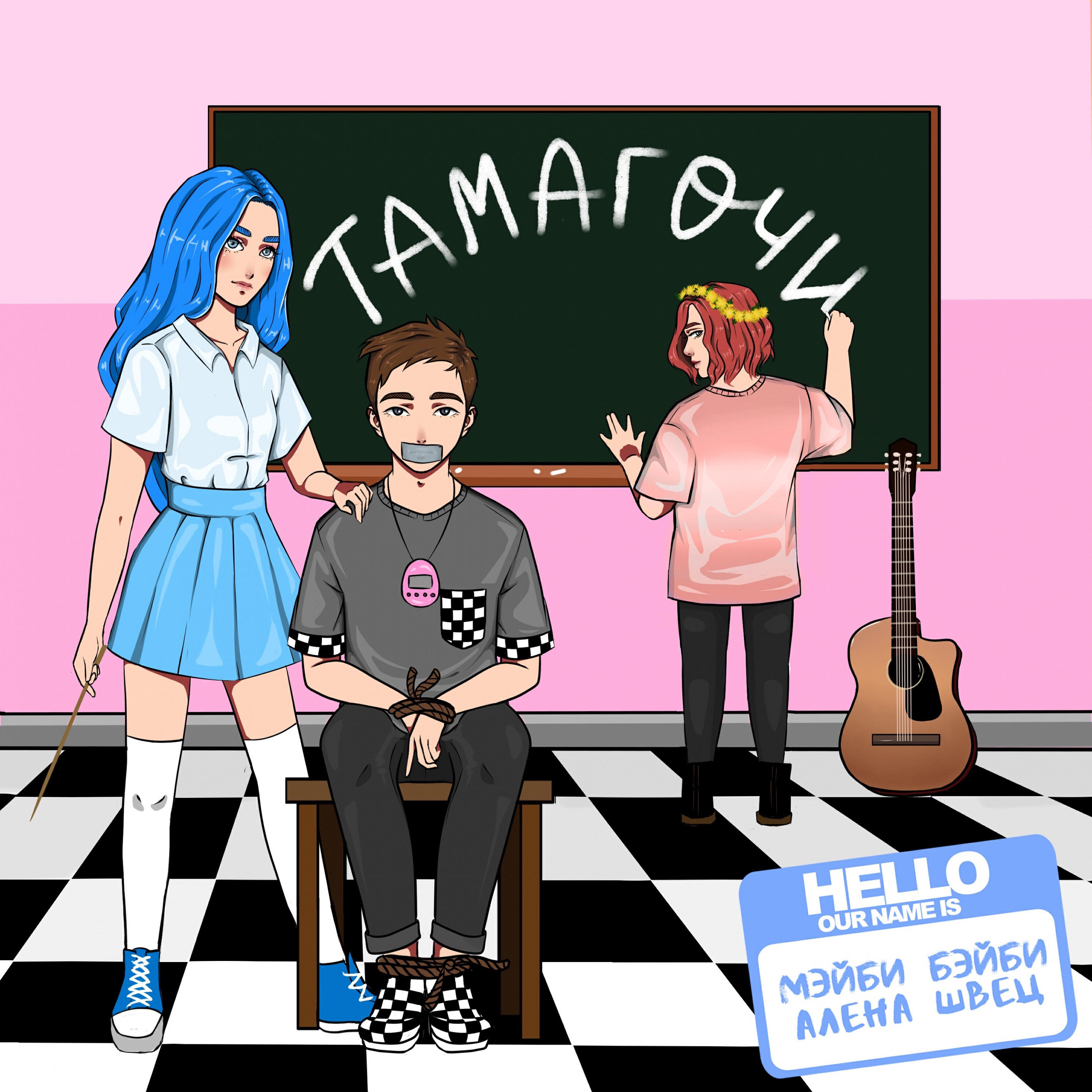 Релиз Тамагочи