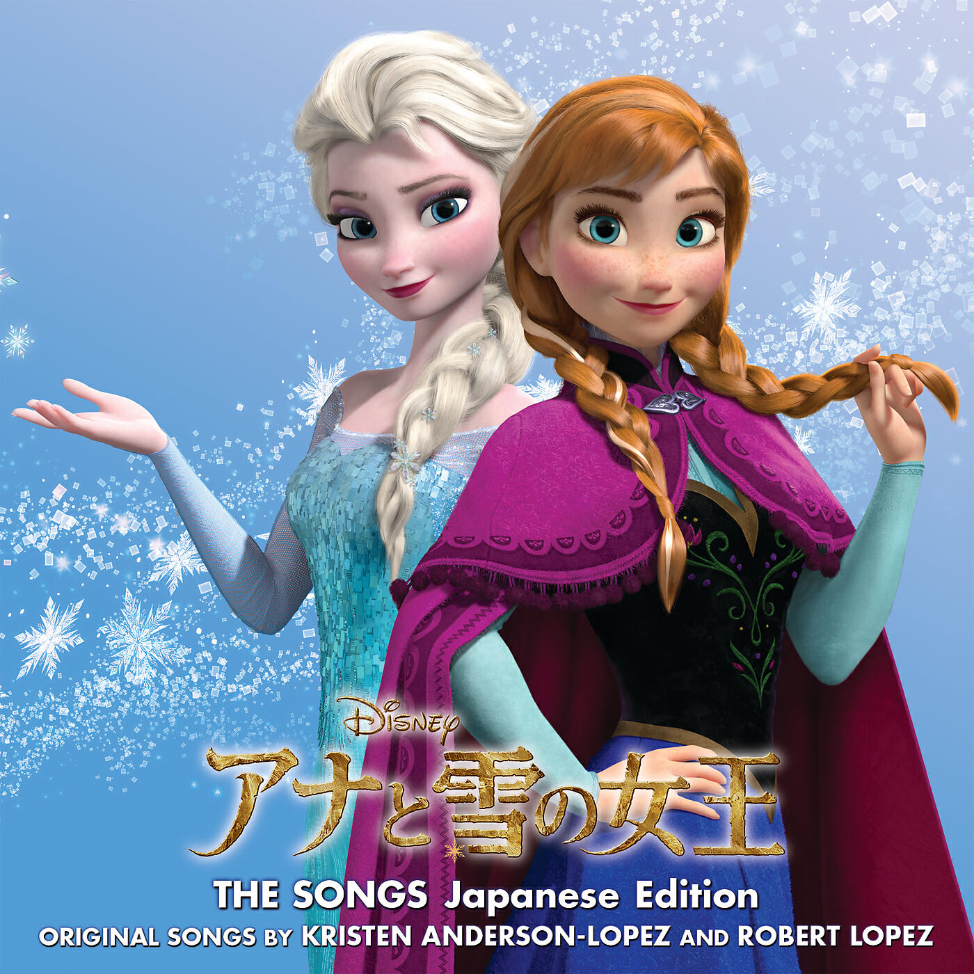 Релиз Frozen: The Songs