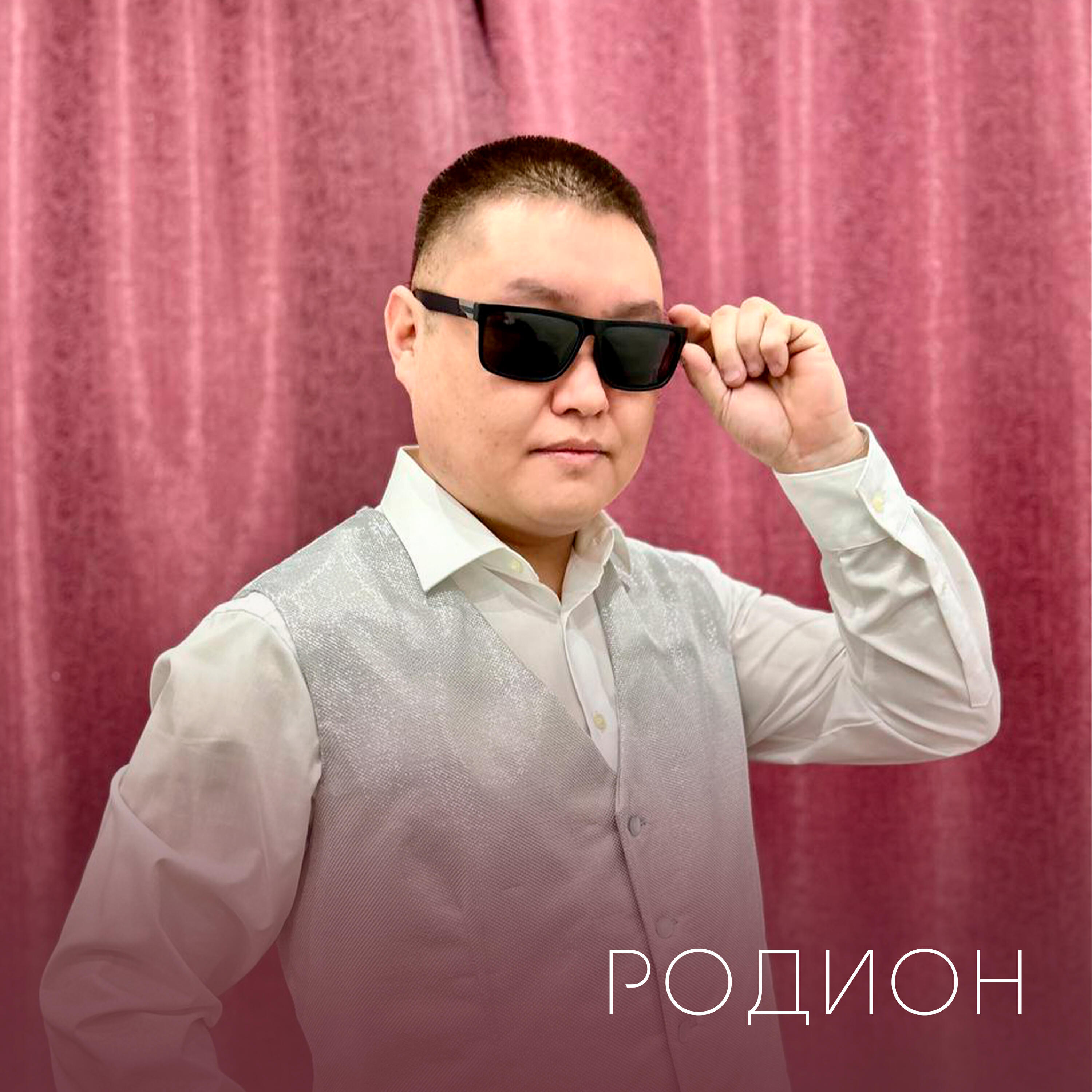 Волна по треку