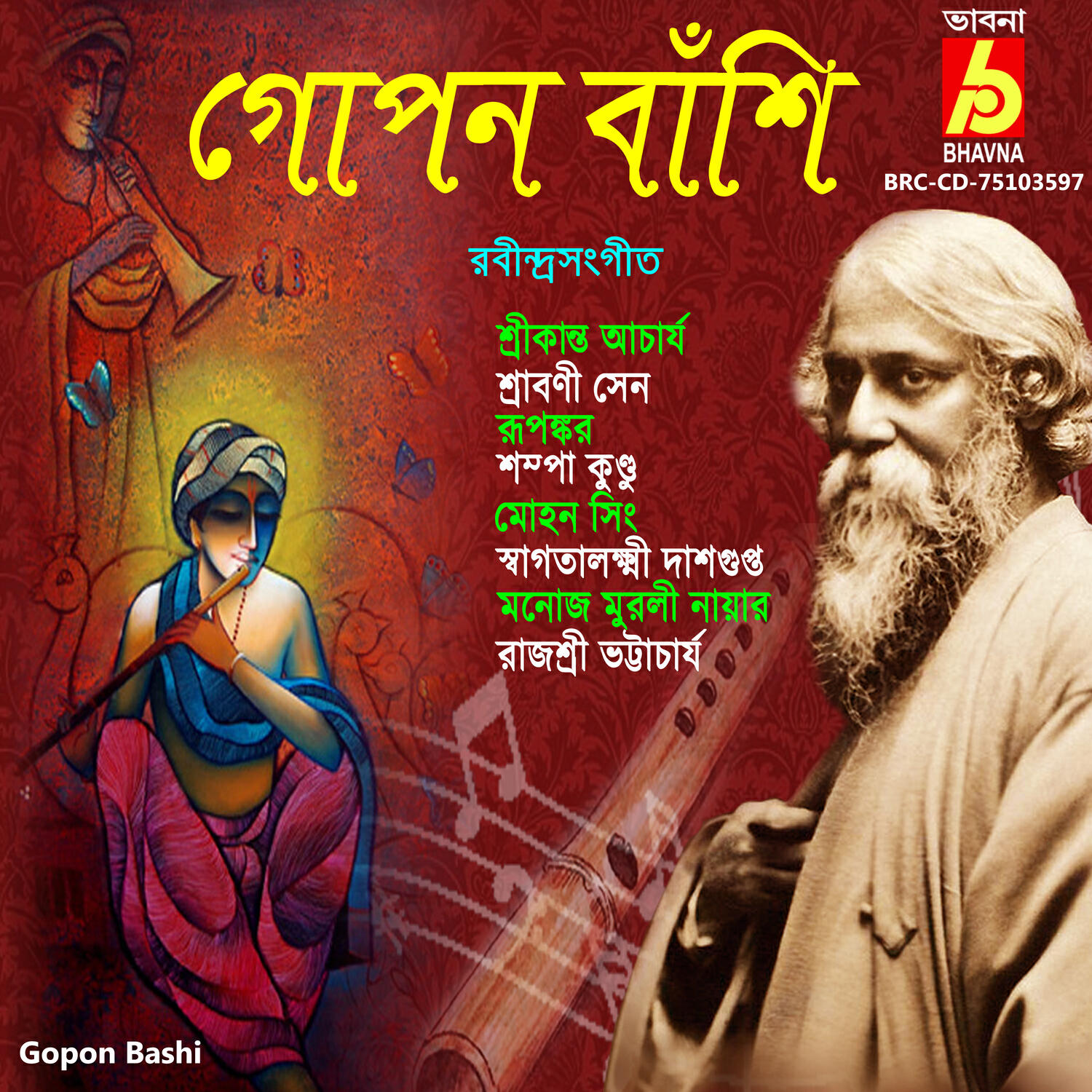 Релиз Gopon Bashi