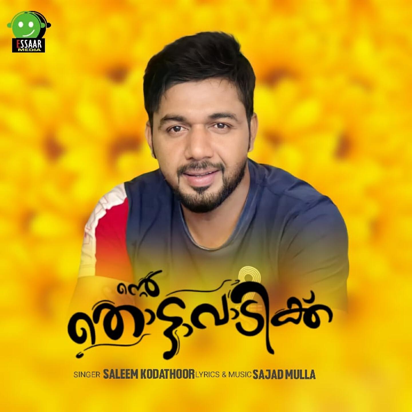 Релиз Nte Thottavadikku