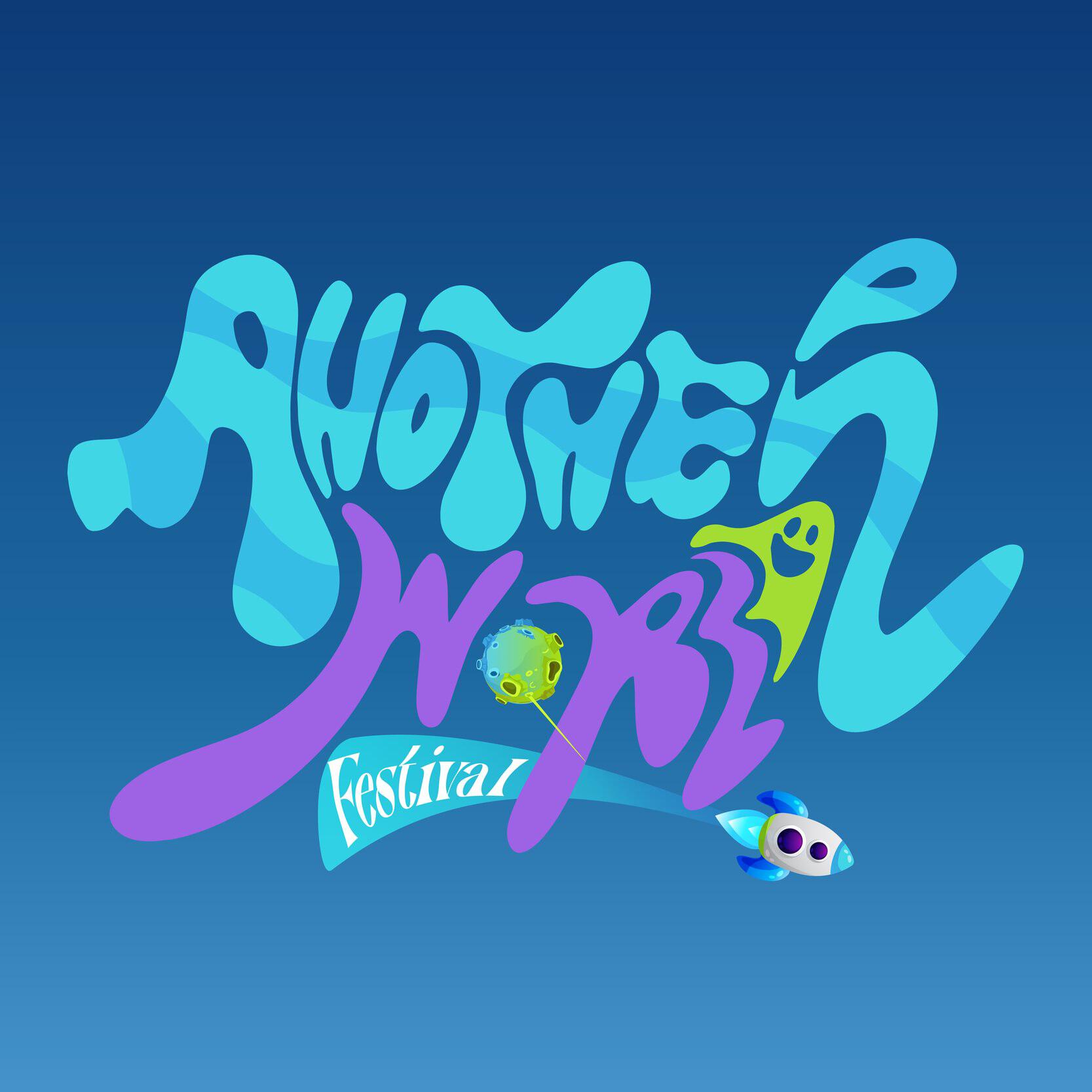 Релиз Another World