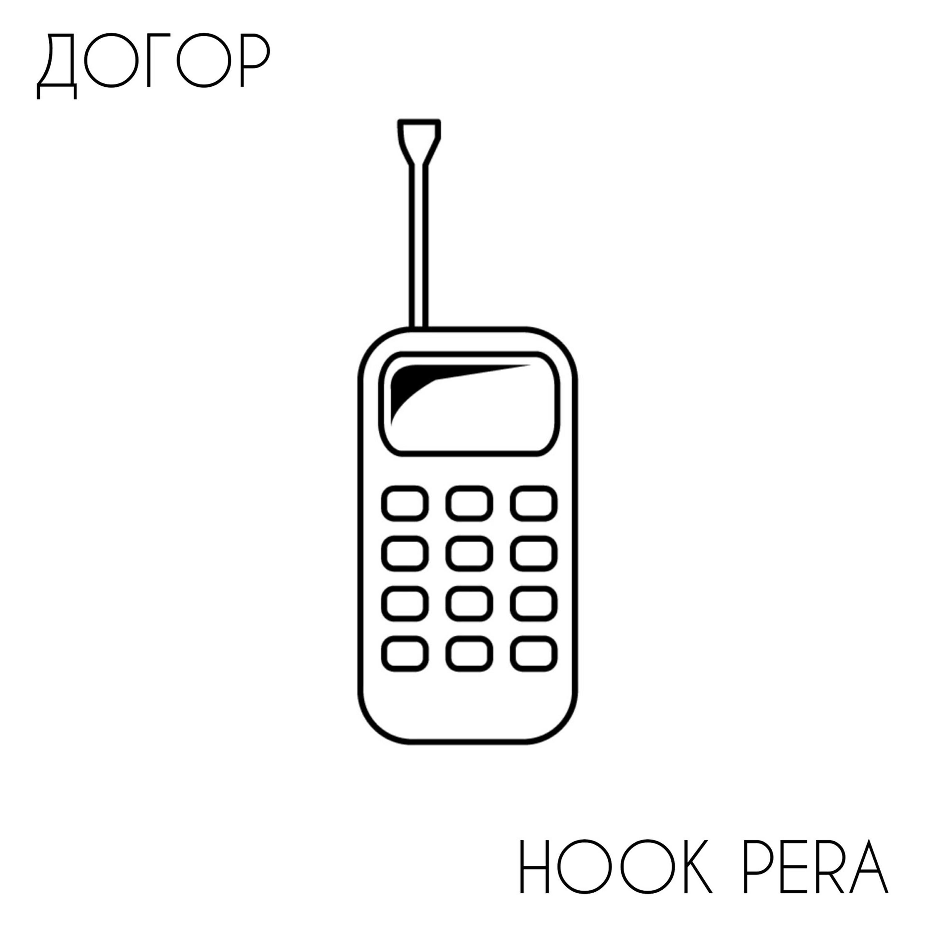 Hook pera