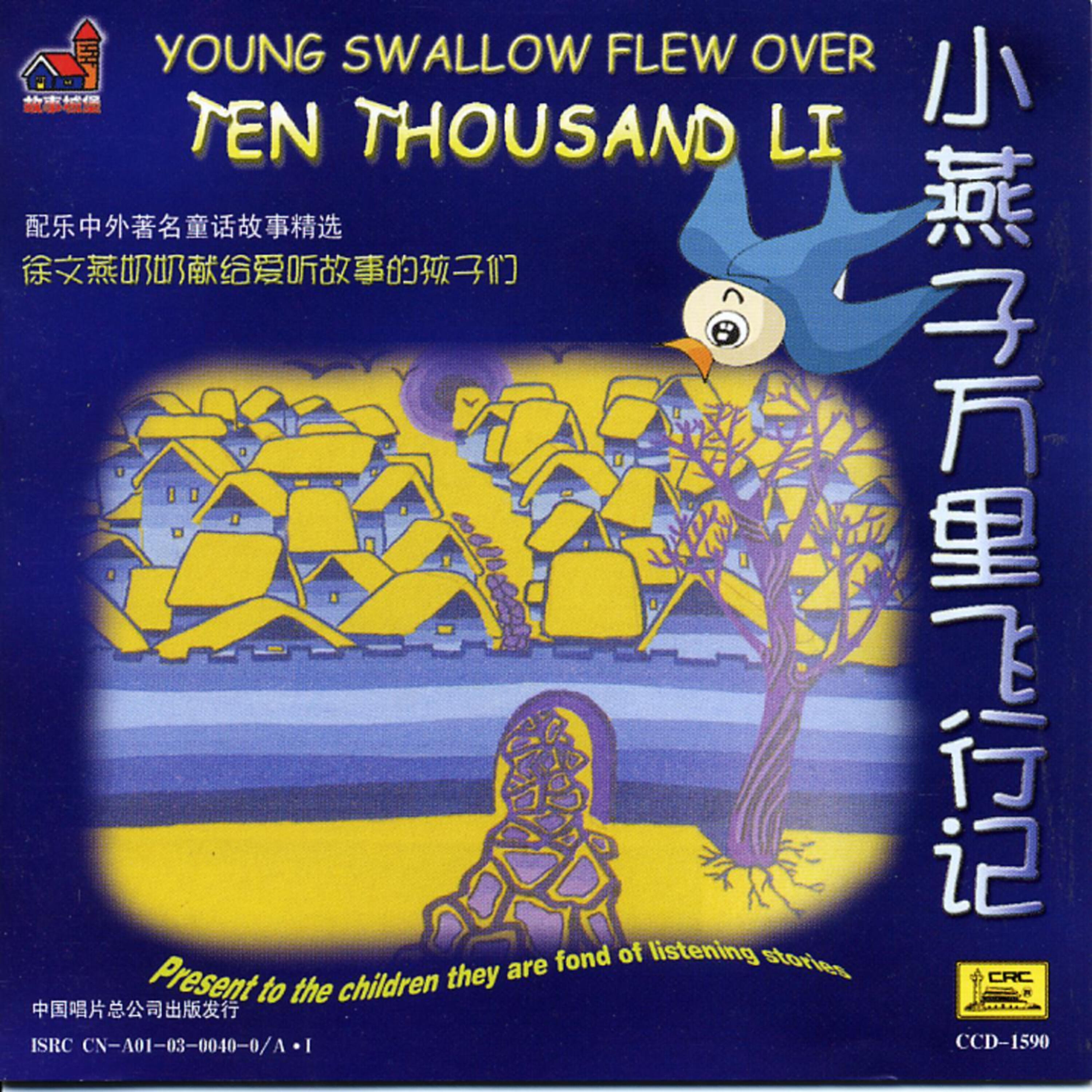 Wang Guo Tong