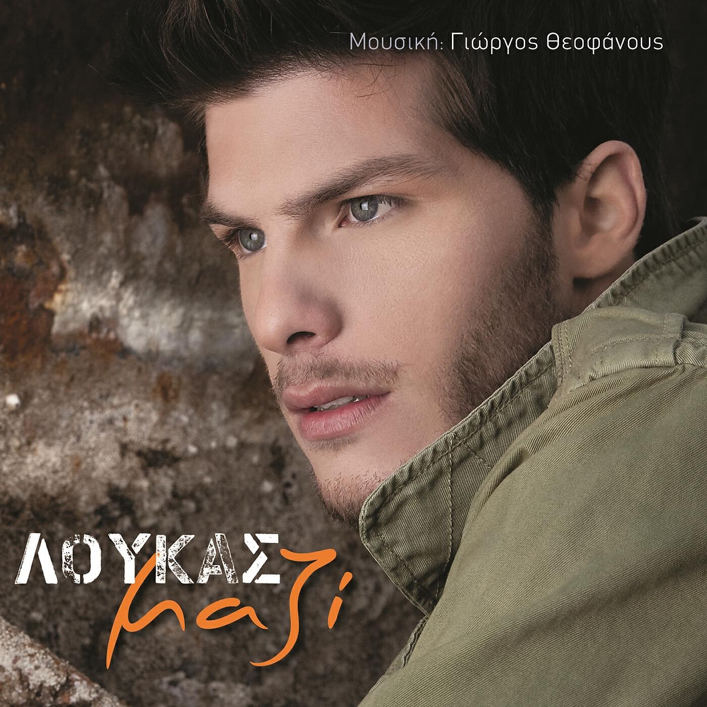Релиз Mazi