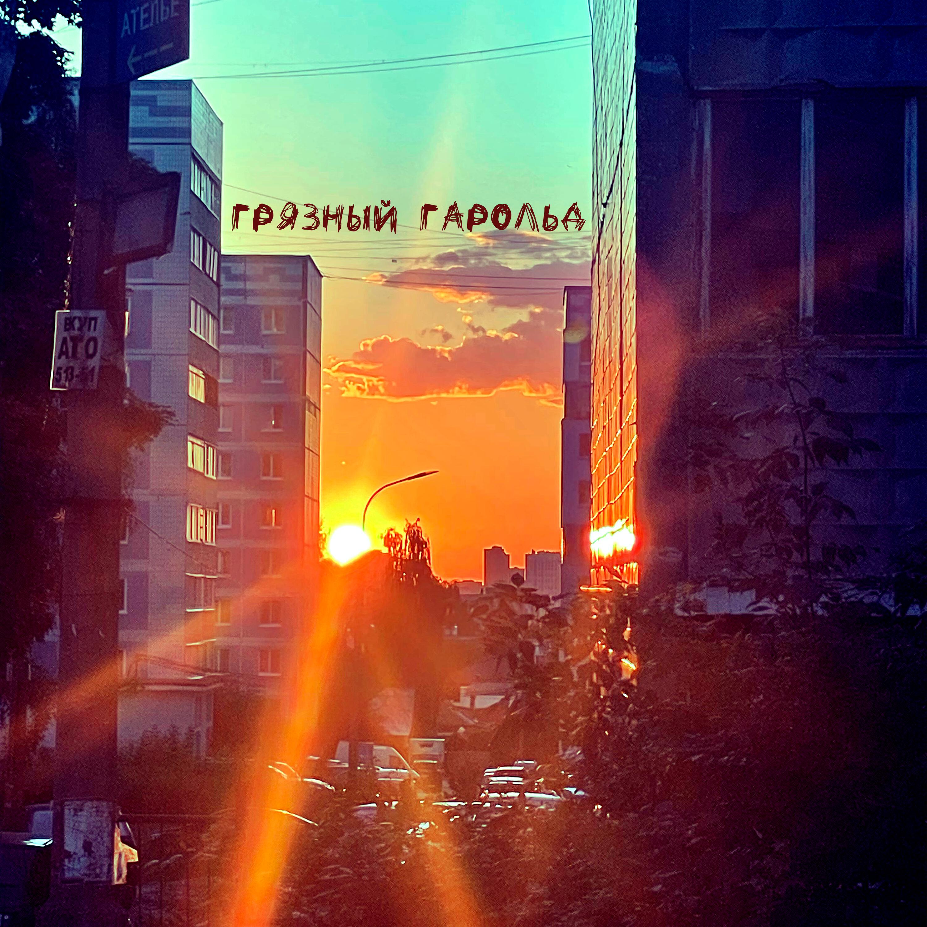 Релиз фальш