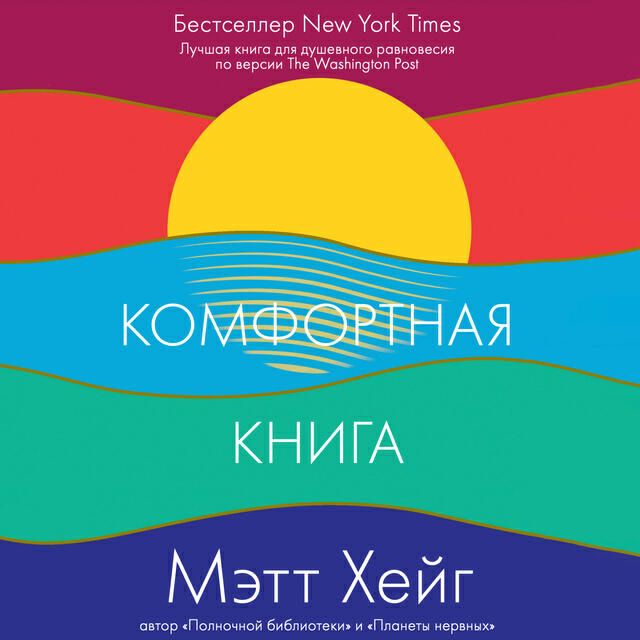 Книга Комфортная книга