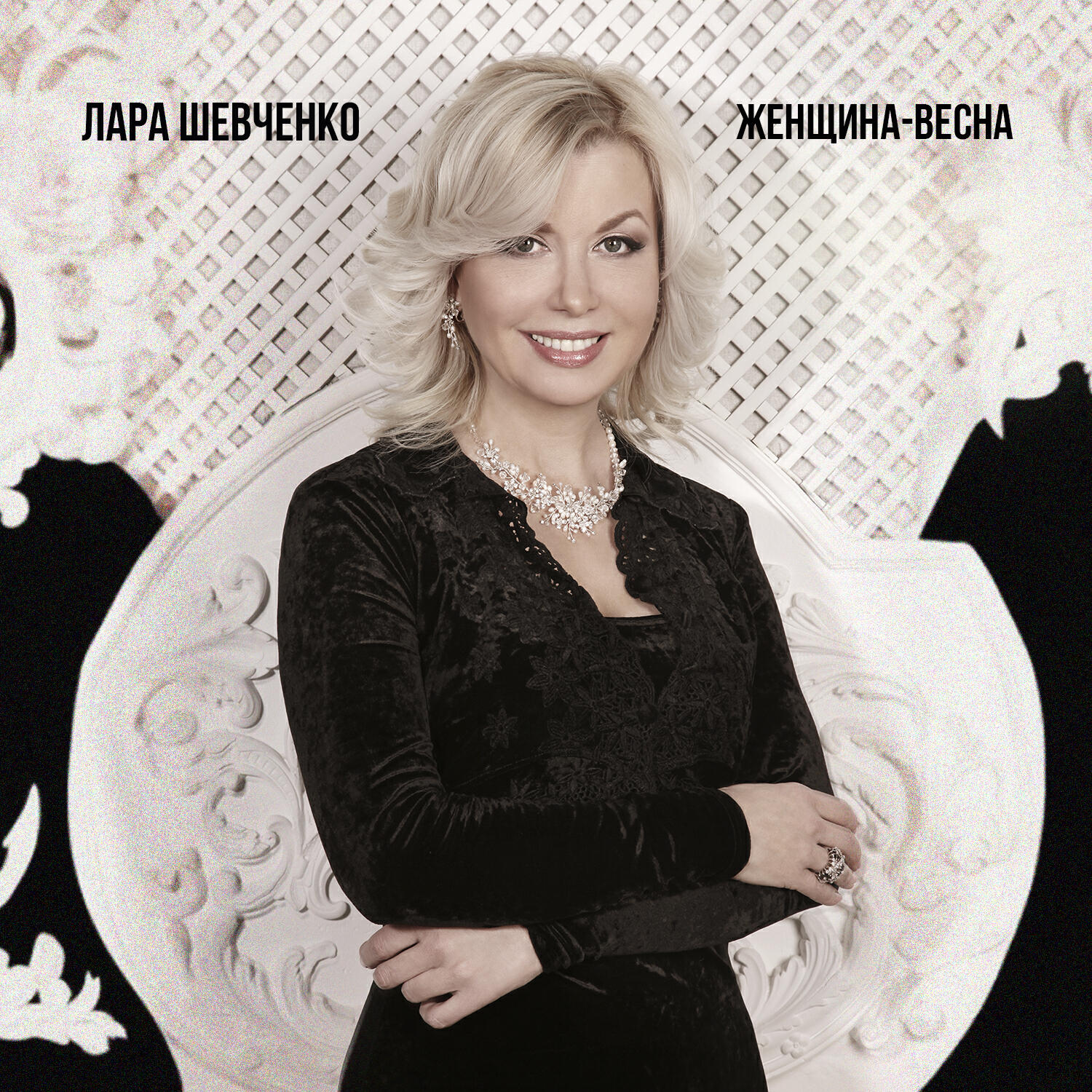 Релиз Женщина-весна