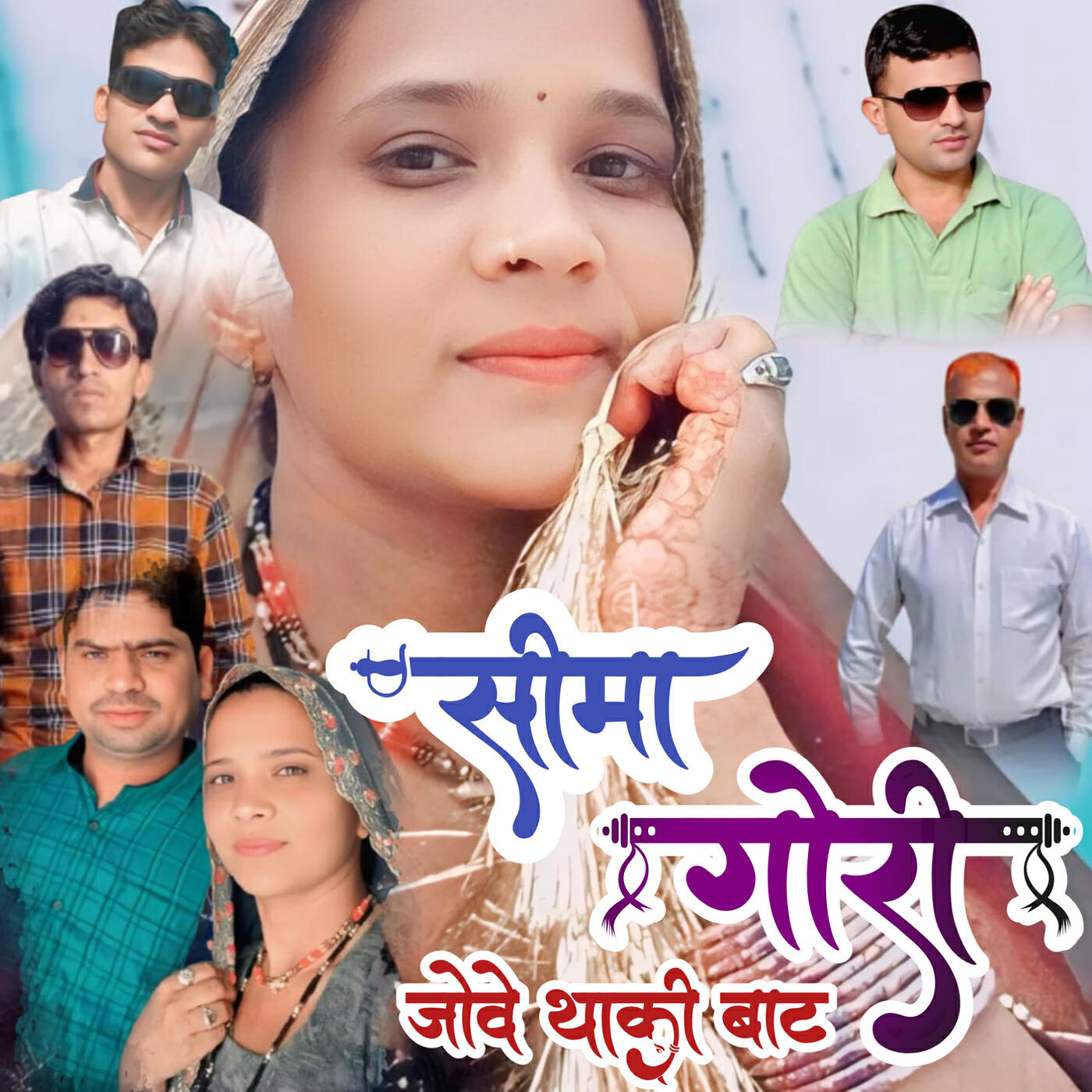 Релиз Sima Gori Jove Thaki Baat