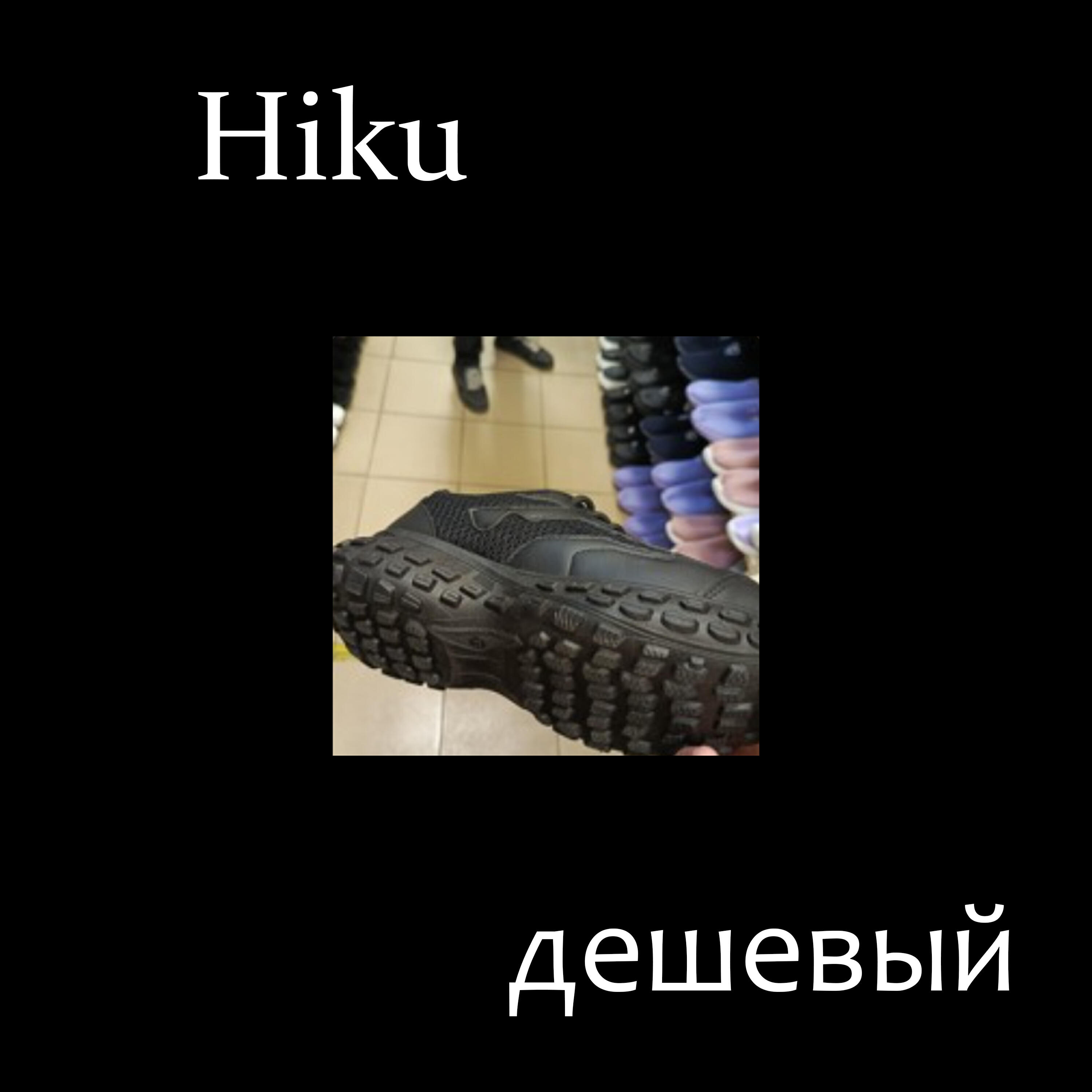 Релиз ДЕWЕВЫЙ