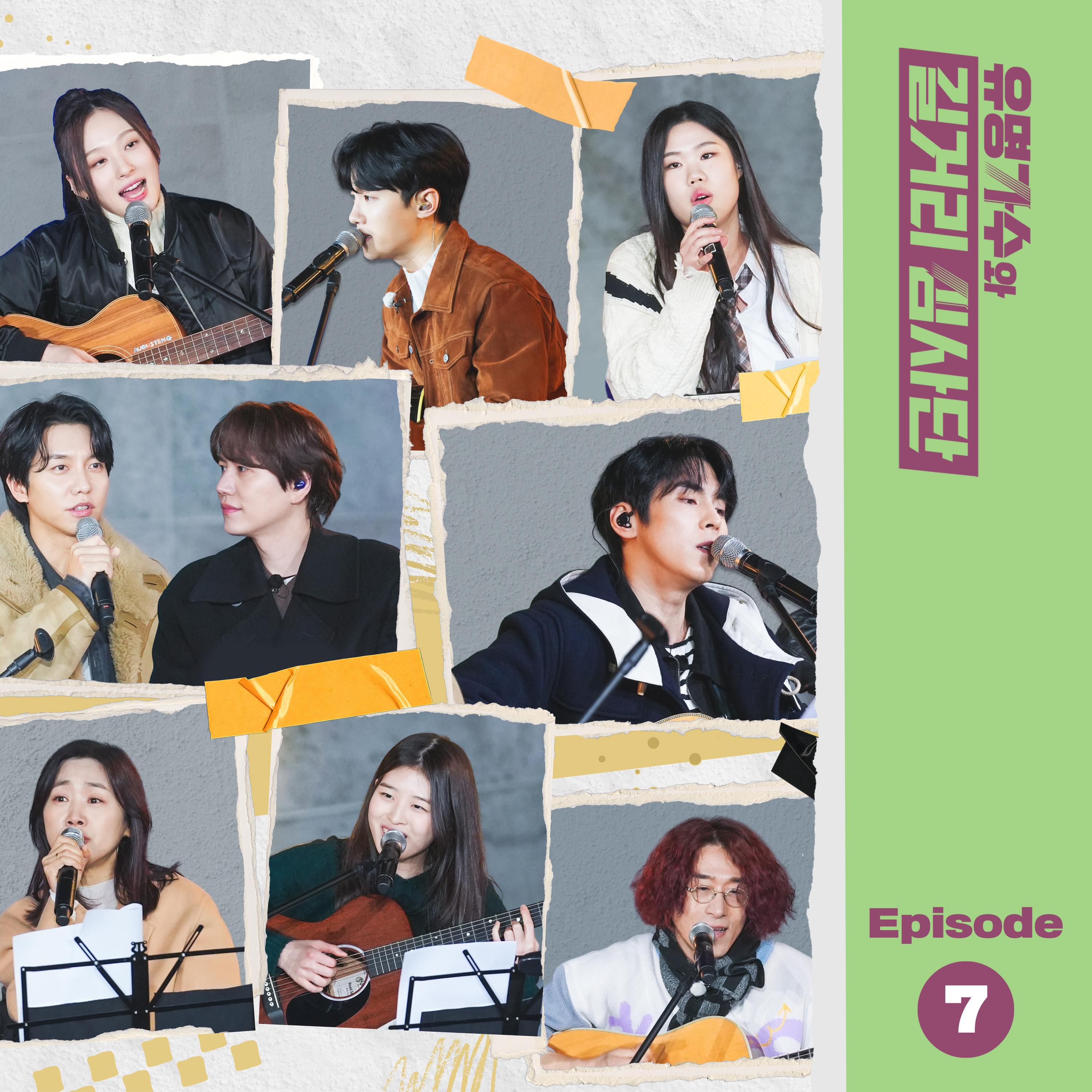 Релиз Famous Singers And Street Judges EP.7