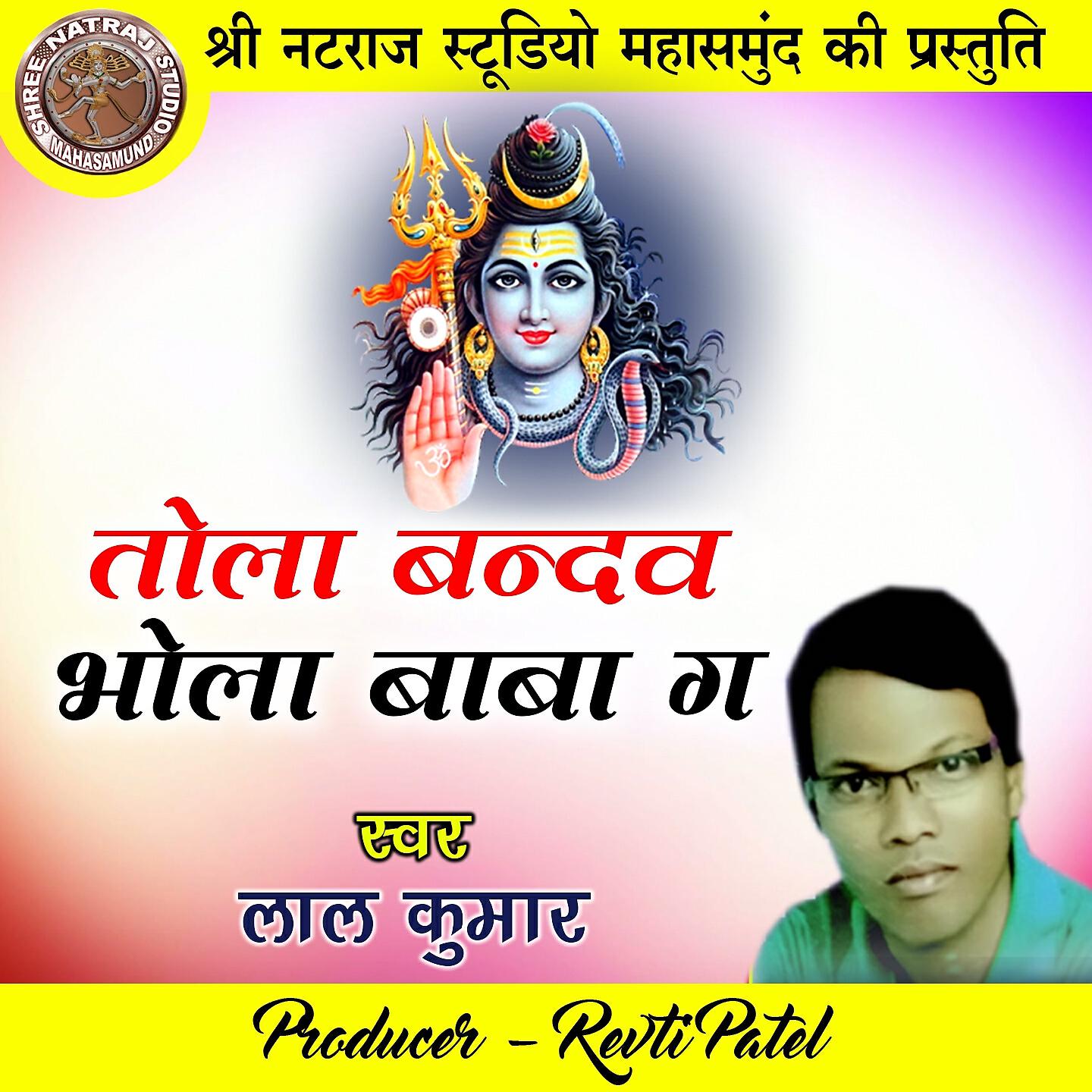 Lal Kumar