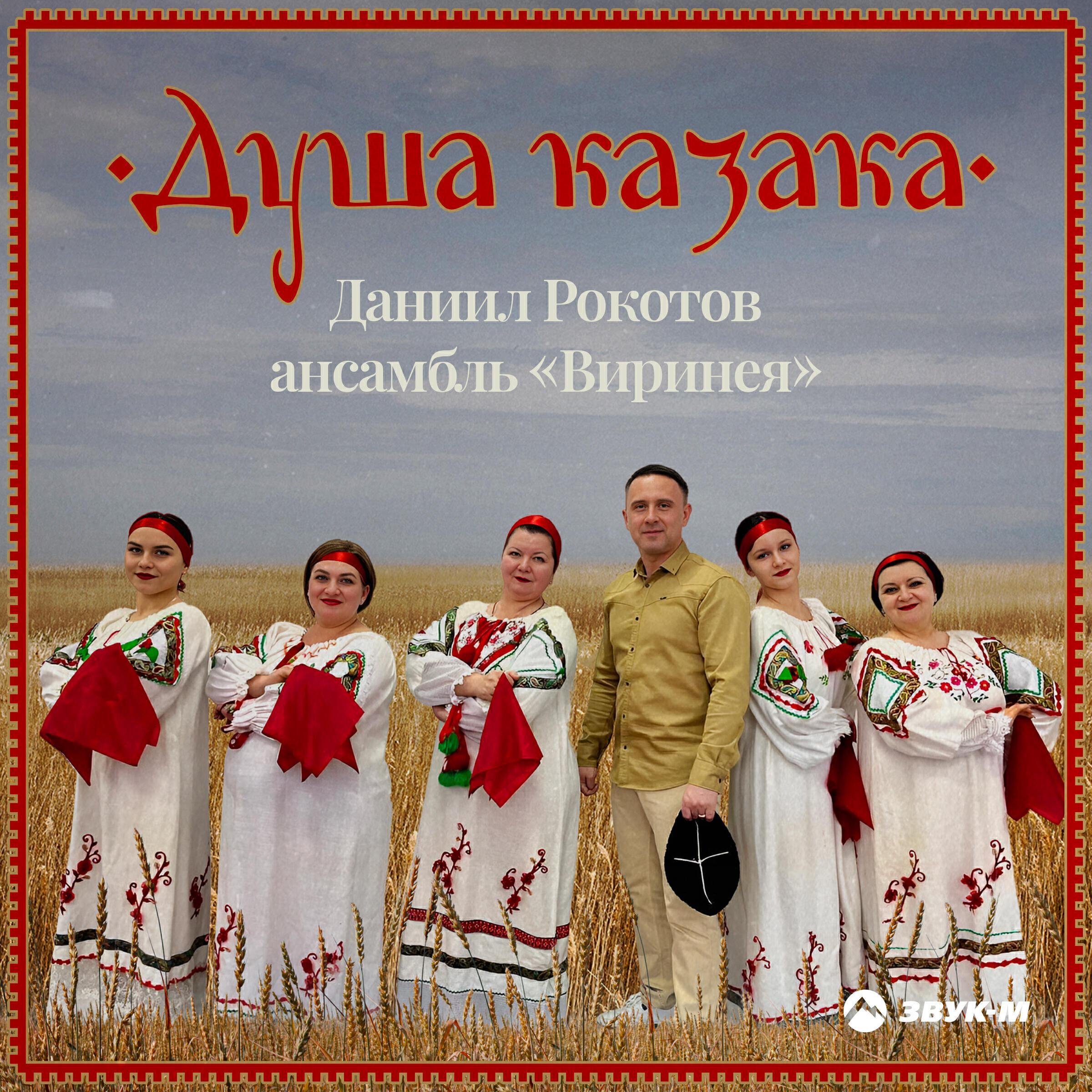 Ансамбль "Виринея"