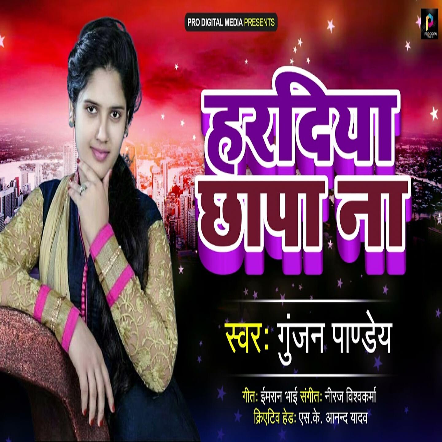 Релиз Hardiya Chhapa Na