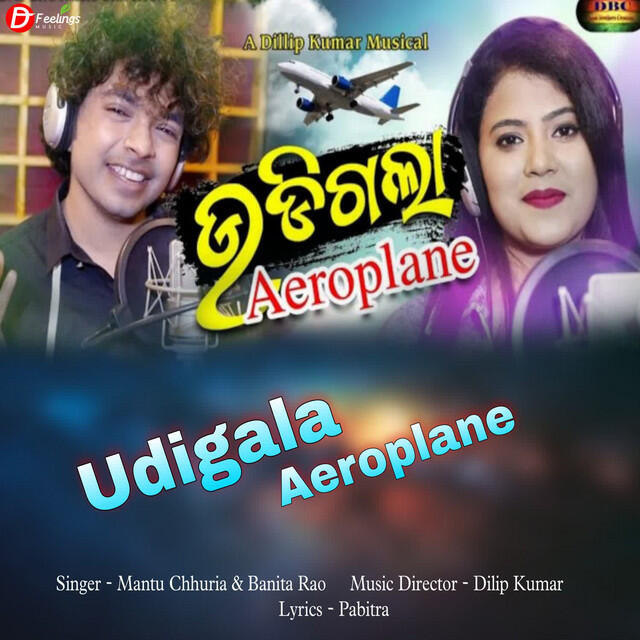 Релиз Udigala Aeroplane