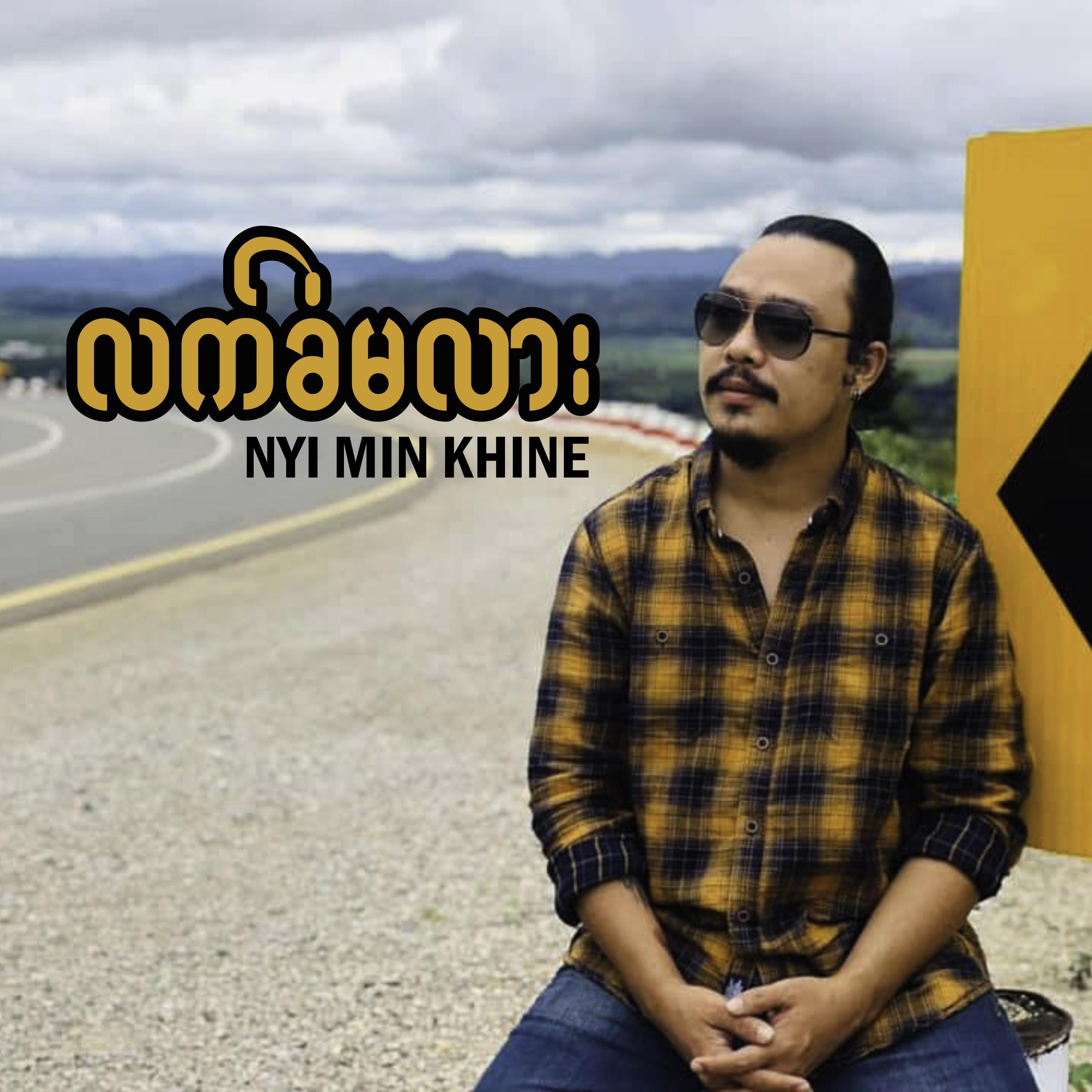 Релиз Lat Khan Ma Lar