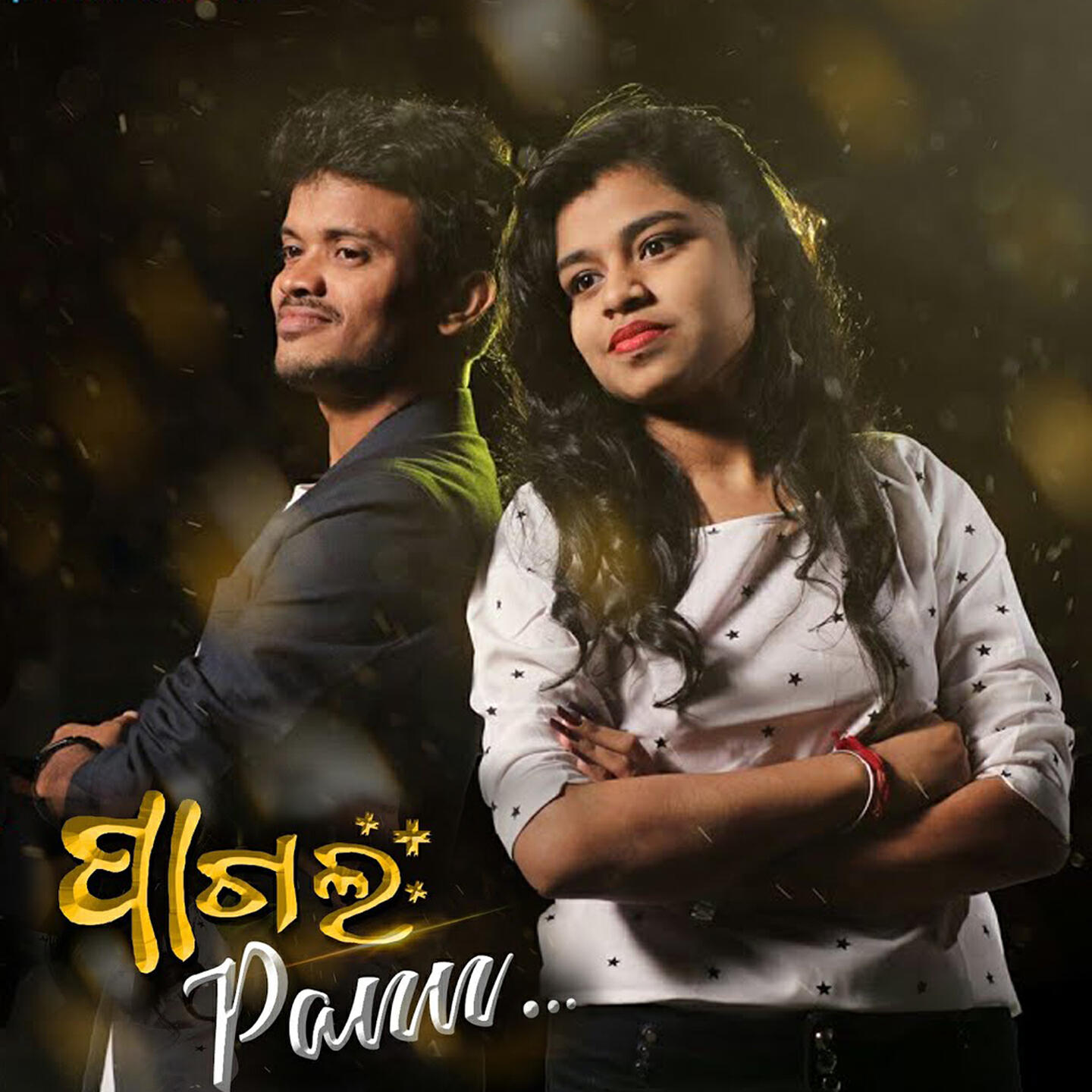 Релиз Pagal Pann