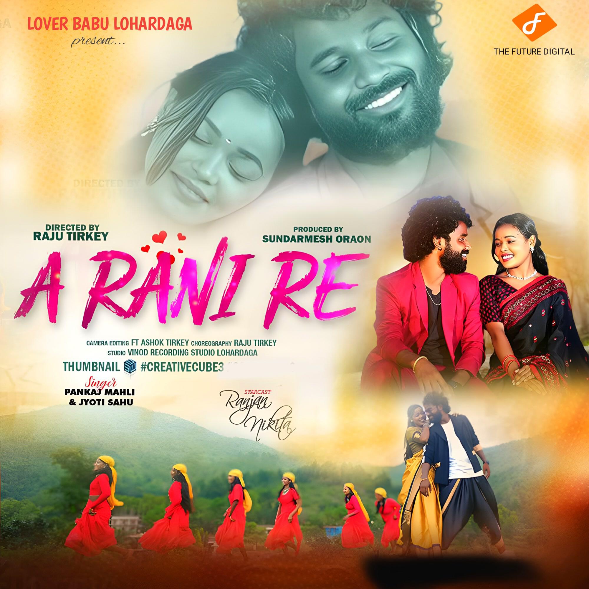 Релиз A Rani Re