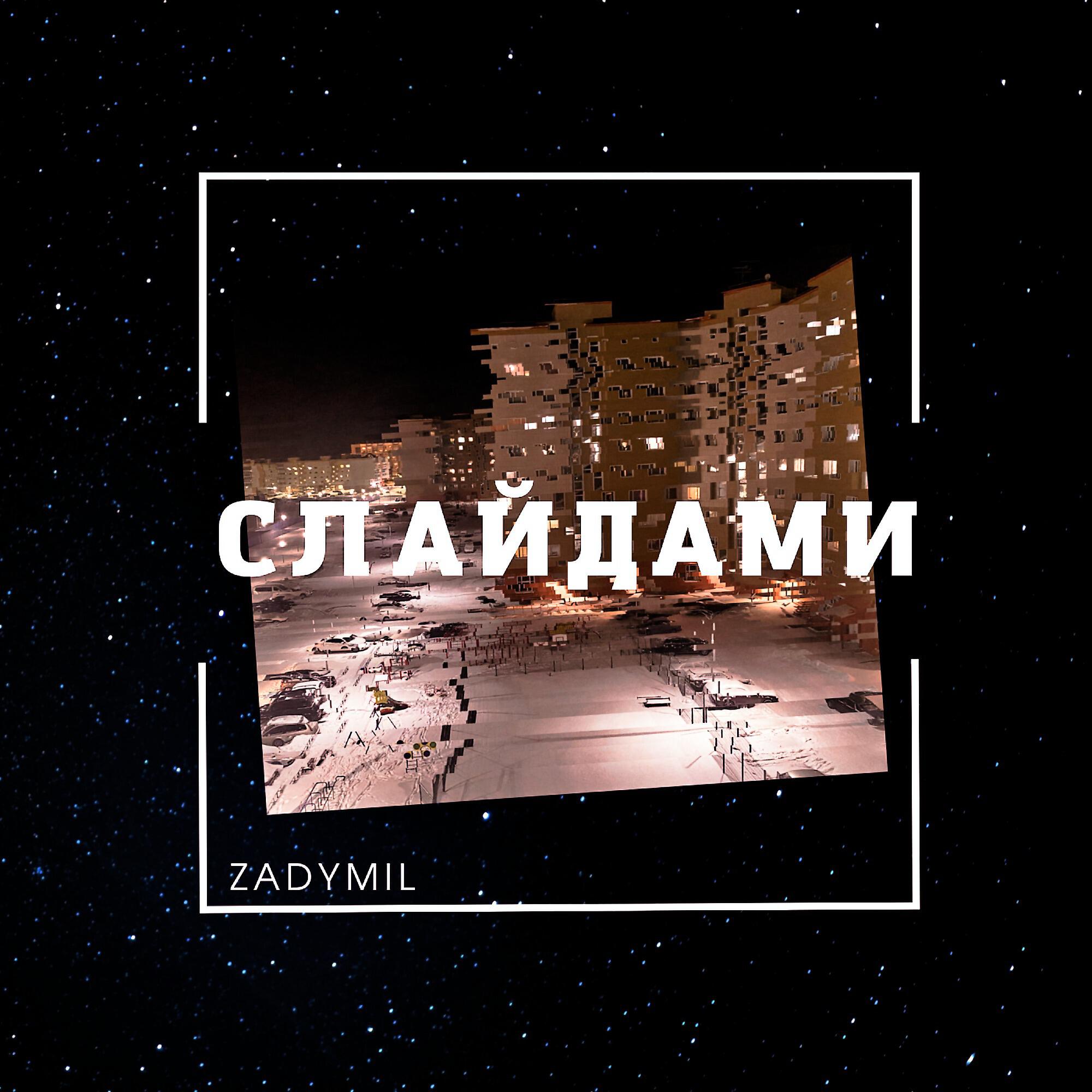 Релиз СЛАЙДАМИ