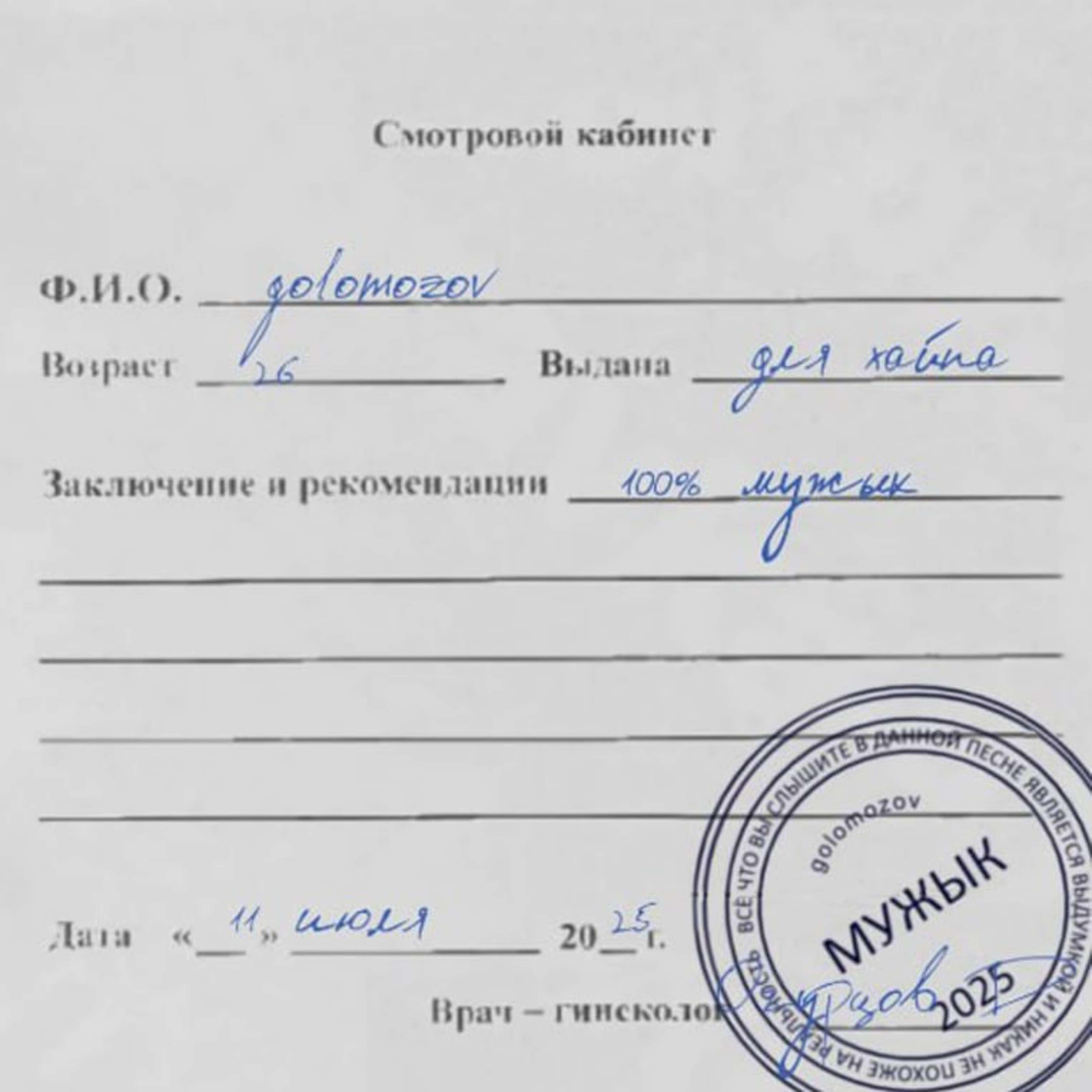 Релиз мужык