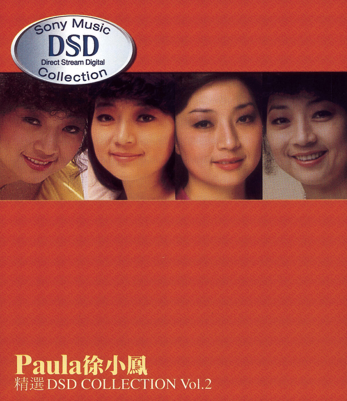 Релиз Paula Tsui DSD Collection No. 2