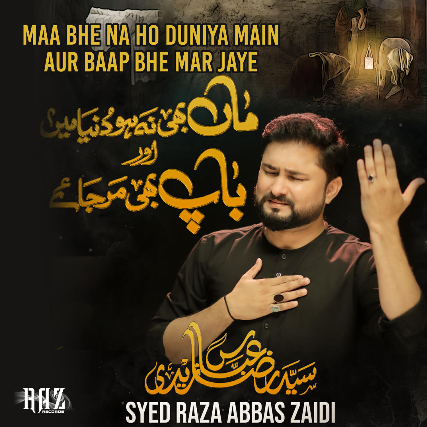 Релиз Maa Bhe Na Ho Duniya Main Aur Baap Bhe Mar Jaye - Single