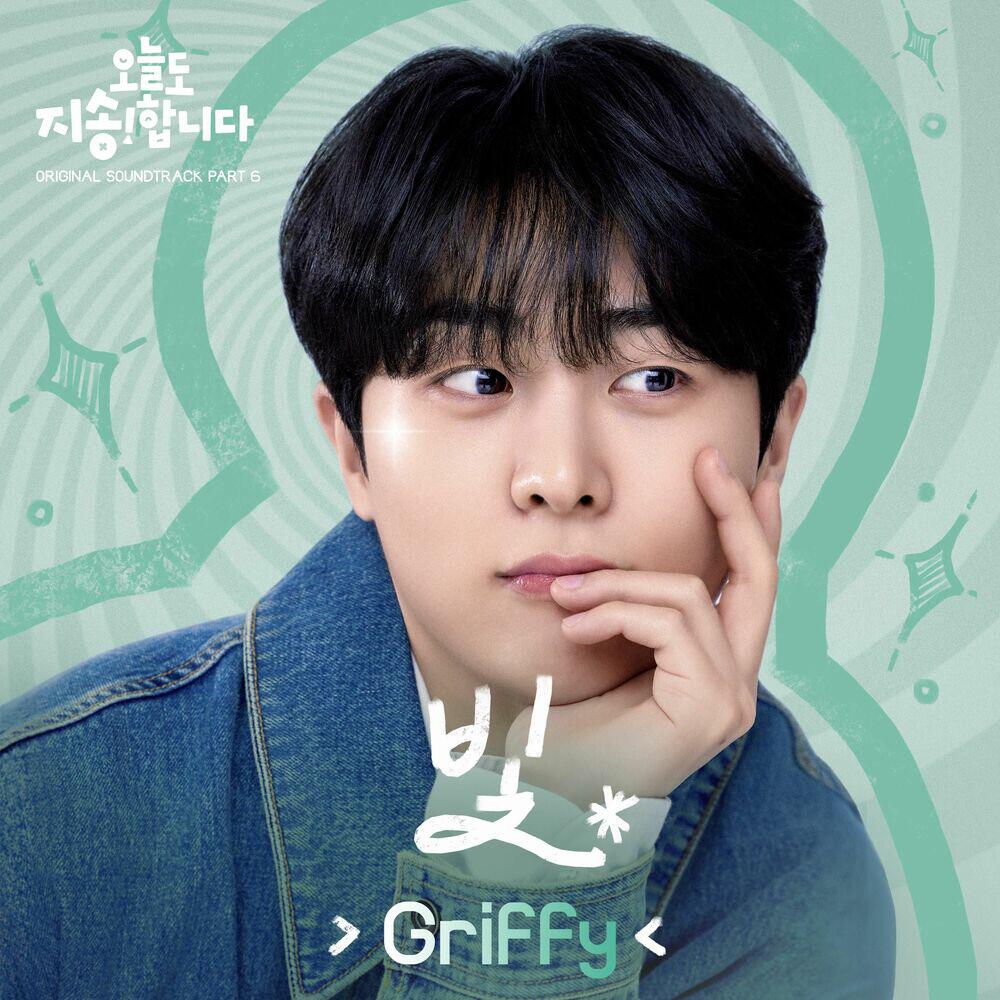Релиз Sorry Not Sorry OST Part 6