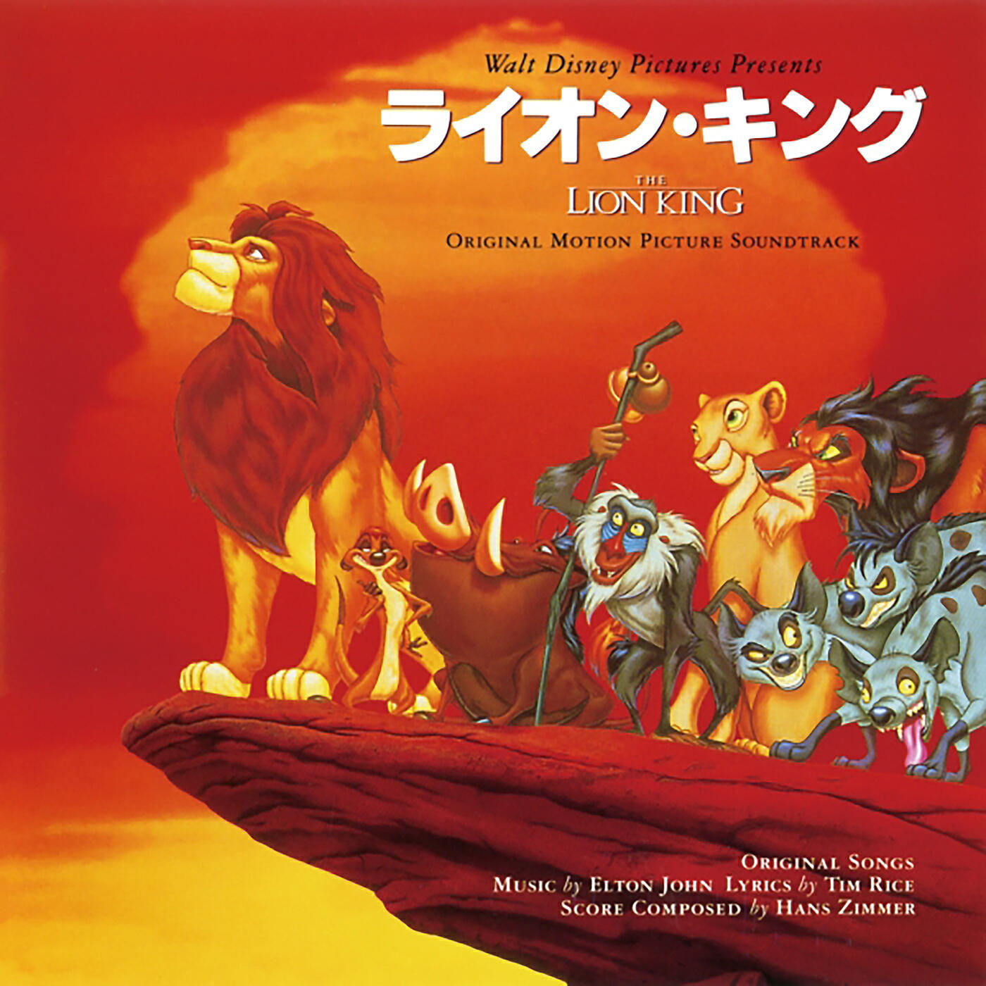 Скачать песню Hans Zimmer, Lebo M - Under the Stars бесплатно в MP3 для Android и iOS